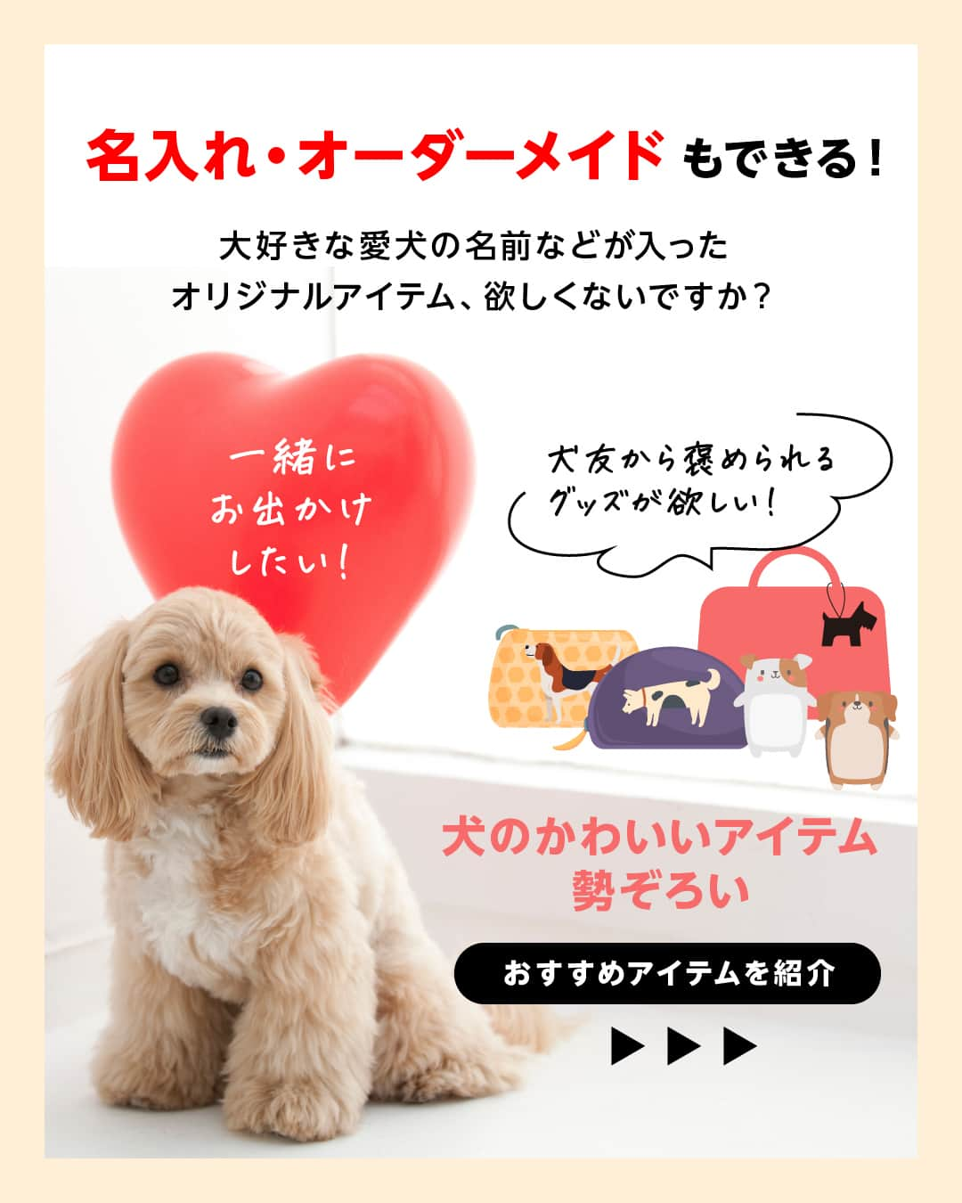 Frilさんのインスタグラム写真 - (FrilInstagram)「＼かわいいアイテム勢ぞろい／ 愛犬家必見！おすすめハンドメイドグッズ🐶💕  大好きな愛犬の名前などが入ったオリジナルアイテム、欲しくないですか？ ・一緒にお出かけしたい！ ・犬友から褒められるグッズが欲しい！ そんな方は必見です！  ▶︎▶︎▶︎詳しい内容は投稿をチェック！  楽天のフリマアプリ「ラクマ」で売れたよ、購入したよなど#ラクマ をつけて投稿してくださいね！  ---------------------------------- #ラクマ初心者 #ラクマのある生活 #ラクマデビュー #ラクマ族 #ラクマはじめました #楽天ポイント #楽天経済圏 #ポイ活 #節約生活 #節約術 #フリマアプリ #楽天ラクマ #ラクマ購入 #ラクマ販売中 #ラクマ販売品 #ラクマ販売 #犬の日 #わんこ #わんこのいる生活 #わんこ部 #犬友  #ハンドメイド #ラクマハンドメイド #私のハンドメイド」11月1日 12時00分 - rakuma_official