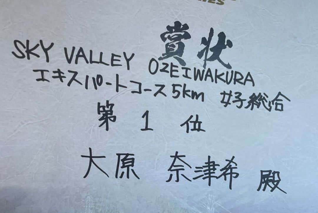 Natsuki（ナツキ）さんのインスタグラム写真 - (Natsuki（ナツキ）Instagram)「⛰️🍂 10/14... SKY VALLEY OZEIWAKURA🏃  傾斜45°の登り🤣  登り終わって 疲れ切ってるところも 撮られてた😅🤣😅💦  まぢで、 良いトレーニング⛰️✌🏾  #バーティカル #トレイルランニング #トレラン #尾瀬 #尾瀬岩鞍バーティカルキロメーター  #尾瀬岩鞍 #skyvalleyozeiwakura  #trailrunning  #training #workout #arcteryx」10月31日 20時39分 - natsukiii78