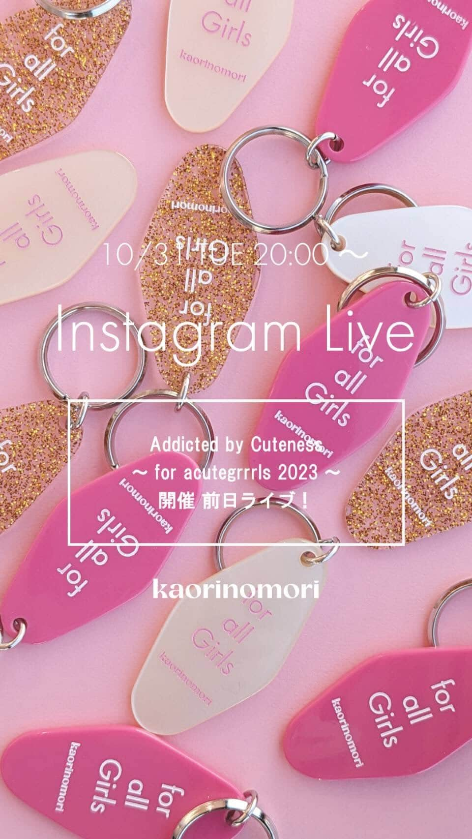 オーバーライドのインスタグラム：「【 📢 Instagram Live〰️ 】  いつもご視聴くださりありがとうございます*  今回は、アキュートガール開催前日！ 別注カラー商品を使ったコーディネート紹介です📝  ◯ オークベレー baby pink ¥5,940(税込)   ◯ ファニーマフ peach pink ¥4,400(税込)  また、アキュートガール会場でご購入くださったお客様へノベルティをプレゼント💐  みなさまのご来場を心よりお待ちしております✨  次回のインスタライブでまたお会いしましょう😊  #kaorinomori#hatstyling#カオリノモリ#ハット#帽子ブランド#帽子屋#帽子屋さん#帽子専門店#帽子女子#リアルバイ#購入品紹介#お知らせ」