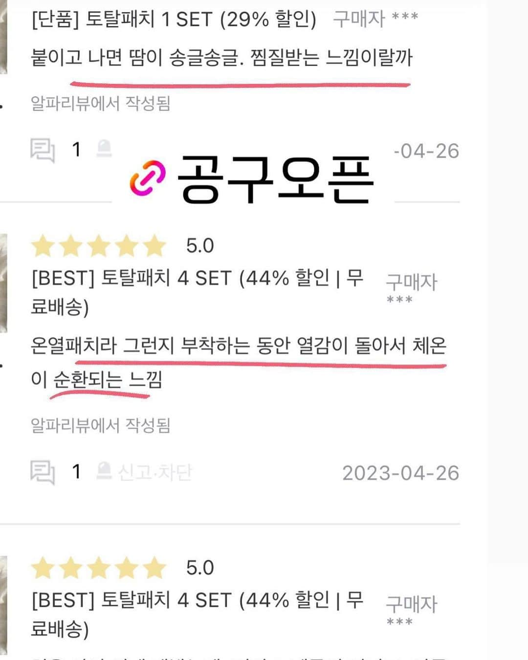 キム・ウンジュさんのインスタグラム写真 - (キム・ウンジュInstagram)「#공구오픈  국내 유일 , 판매1위 멀티패치 OPEN✨ 셀룰패치는 이번 공구가 올해 마지막공구이며 일년에 딱 한번 있는 #블랙프라이데이  최대 67% 할인은 오늘부터 단3일간 진행됩니다   ▫️복부패치 복부,러브핸들,허벅지 추천 ▫️멀티패치 종아리,팔뚝 추천  멀티패치가 뭔가요❓ 많이들 생소하실 거예요❗️ 붙이면 스스로 패치가 온열 효과를 일으키고 미세혈류량 증가와 함께 체온을 상승시켜 지방연소를 활성화하여 체지방 감소와  셀룰라이트 없애는데 도움을 줄 수 있는 멀티패치입니다   어떤 효능으로 효과가 있는거죠 ❓ 패치를 붙이는 순간  자연유래 5종 성분이 피부에 바로 침투됩니다   📍주원료 성분📍 🔹캡사이신 열생성과 온열감을 부여하여 지방 분해 효과   🔹카페인  지방 분해와 셀룰라이트 감소에 도움을 줄 수 있음   🔹소이미네랄  모세혈관을 확장시켜 혈액순환과 세포조직 생성에 도움을 줄 수 있음   🔹동충하초추출물은  피부 재생, 노화 방지 및 주름 개선에 효과적인 대표 성분   🔹가르시니아  탄수화물이 지방으로 합성되는 것을 억제하여  체지방 감소에 도움을 줄 수 있음   임상시험으로 효과를 입증하고 일상속에서 꾸준하게 관리할 수 있는  간편한 제형으로 개발된 국내 유일 멀티패치 입니다  ✅셀룰라이트 감소  ✅피부 혈행 개선  ✅일시적 피부온도 상승 ✅일시적 셀룰라이트감소 ✅피부탄력 및 윤기 개선 ✅피부 저자극을 임상 시험을 통해 입증 받았습니다  임상 실험 결과 4주~8주에서 효과가 크게 나타난다고 하니 이틀에 한번 , 하루8시간씩 사용하시는걸 추천드려요 !  출시 한달만에 완판 될 정도로 너무 유명한 패치라서 후회 없을 제품이라고 장담합니다 !   최대 46% 할인율에서 오늘부터 단3일간 최대 67%할인율 놓치지마세요🔥」10月31日 11時52分 - eun_ju__