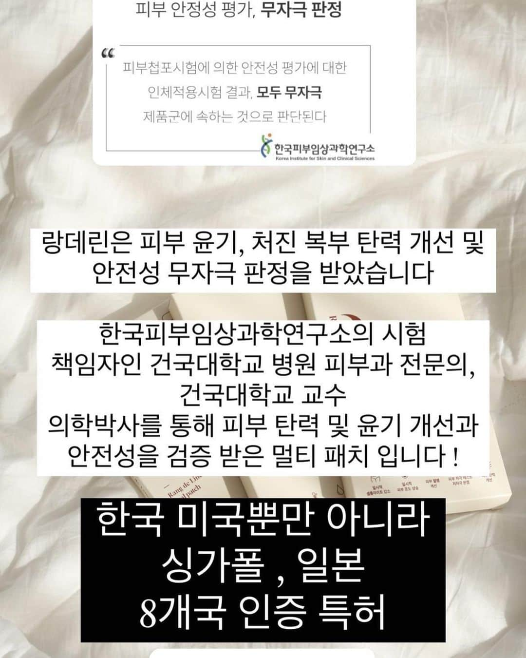 キム・ウンジュさんのインスタグラム写真 - (キム・ウンジュInstagram)「#공구오픈  국내 유일 , 판매1위 멀티패치 OPEN✨ 셀룰패치는 이번 공구가 올해 마지막공구이며 일년에 딱 한번 있는 #블랙프라이데이  최대 67% 할인은 오늘부터 단3일간 진행됩니다   ▫️복부패치 복부,러브핸들,허벅지 추천 ▫️멀티패치 종아리,팔뚝 추천  멀티패치가 뭔가요❓ 많이들 생소하실 거예요❗️ 붙이면 스스로 패치가 온열 효과를 일으키고 미세혈류량 증가와 함께 체온을 상승시켜 지방연소를 활성화하여 체지방 감소와  셀룰라이트 없애는데 도움을 줄 수 있는 멀티패치입니다   어떤 효능으로 효과가 있는거죠 ❓ 패치를 붙이는 순간  자연유래 5종 성분이 피부에 바로 침투됩니다   📍주원료 성분📍 🔹캡사이신 열생성과 온열감을 부여하여 지방 분해 효과   🔹카페인  지방 분해와 셀룰라이트 감소에 도움을 줄 수 있음   🔹소이미네랄  모세혈관을 확장시켜 혈액순환과 세포조직 생성에 도움을 줄 수 있음   🔹동충하초추출물은  피부 재생, 노화 방지 및 주름 개선에 효과적인 대표 성분   🔹가르시니아  탄수화물이 지방으로 합성되는 것을 억제하여  체지방 감소에 도움을 줄 수 있음   임상시험으로 효과를 입증하고 일상속에서 꾸준하게 관리할 수 있는  간편한 제형으로 개발된 국내 유일 멀티패치 입니다  ✅셀룰라이트 감소  ✅피부 혈행 개선  ✅일시적 피부온도 상승 ✅일시적 셀룰라이트감소 ✅피부탄력 및 윤기 개선 ✅피부 저자극을 임상 시험을 통해 입증 받았습니다  임상 실험 결과 4주~8주에서 효과가 크게 나타난다고 하니 이틀에 한번 , 하루8시간씩 사용하시는걸 추천드려요 !  출시 한달만에 완판 될 정도로 너무 유명한 패치라서 후회 없을 제품이라고 장담합니다 !   최대 46% 할인율에서 오늘부터 단3일간 최대 67%할인율 놓치지마세요🔥」10月31日 11時52分 - eun_ju__