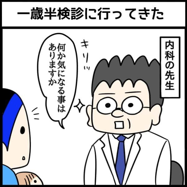 くま母のインスタグラム：「え、なんで？みたいな顔してた😂 寝る前のミルク、コップと半々に🍼 ⁡ 少しずつ卒業に向けていこう！！ ⁡ ⁡ 最新記事はハイライトから！ ➡ @kumahahamoyou ⁡ #一歳半検診 #1歳#1歳6ヶ月#赤ちゃん#赤ちゃんのいる生活#赤ちゃんのいる暮らし#3人子育て#姉弟#５人家族#育児漫画#8歳#11歳#2年生#6年生#くま母もよう#子育て#子育てあるある#子育て漫画#育児絵日記#ライブドアインスタブロガー」