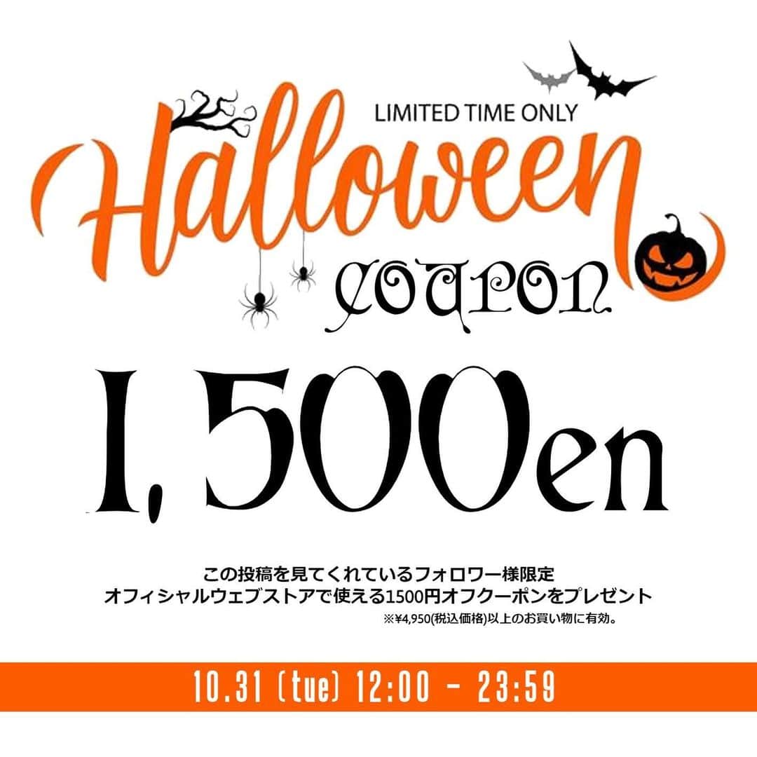 スパイラルガールのインスタグラム：「. 🎃Halloween ¥1,500 Coupon🎃  本日10/31 12時〜24時までの24時間限定 オフィシャルウェブストアで使える 1500円オフクーポンをプレゼント🎁 ストーリーのURLから配布中 ※4,950円(税込)以上のお買い物で有効  この投稿を見てくださっているみなさまに 日頃の感謝をこめてハロウィン限定クーポンをプレゼント🎁 クーポンはストーリーのURLから取得してね。  プロフィール(@spiralgirl_official)のURLからチェック #SPIRALGIRL #スパイラルガール @spiralgirl_official」