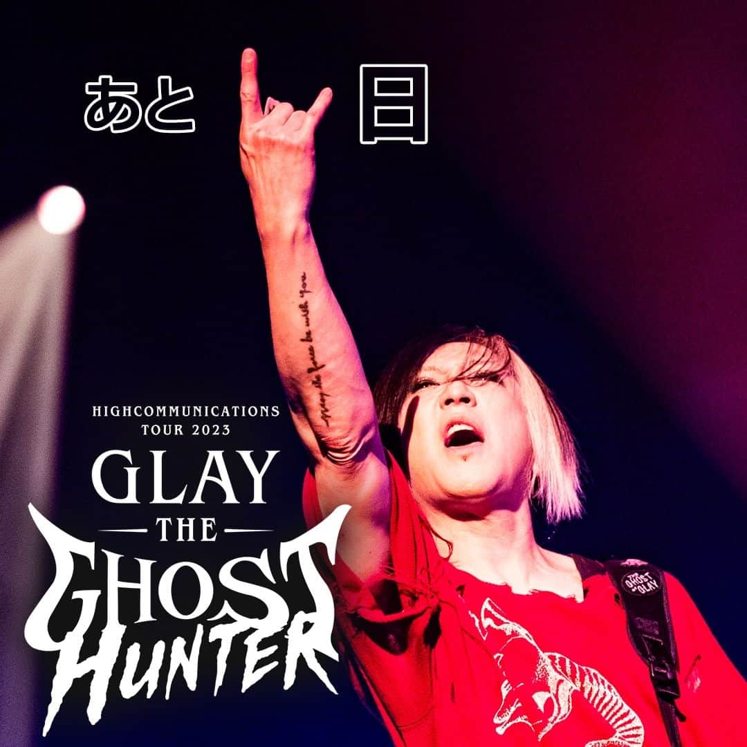 GLAYのインスタグラム：「. GLAY HIGHCOMMUNICATIONS TOUR 2023 -The Ghost Hunter-  ╋━━ 　ツアー開始まであと２日❗️ 　　　　　　　　　　━━━╋ 👻👻  #新しい2の数え方  #🤘 #HC2023 #GLAY」