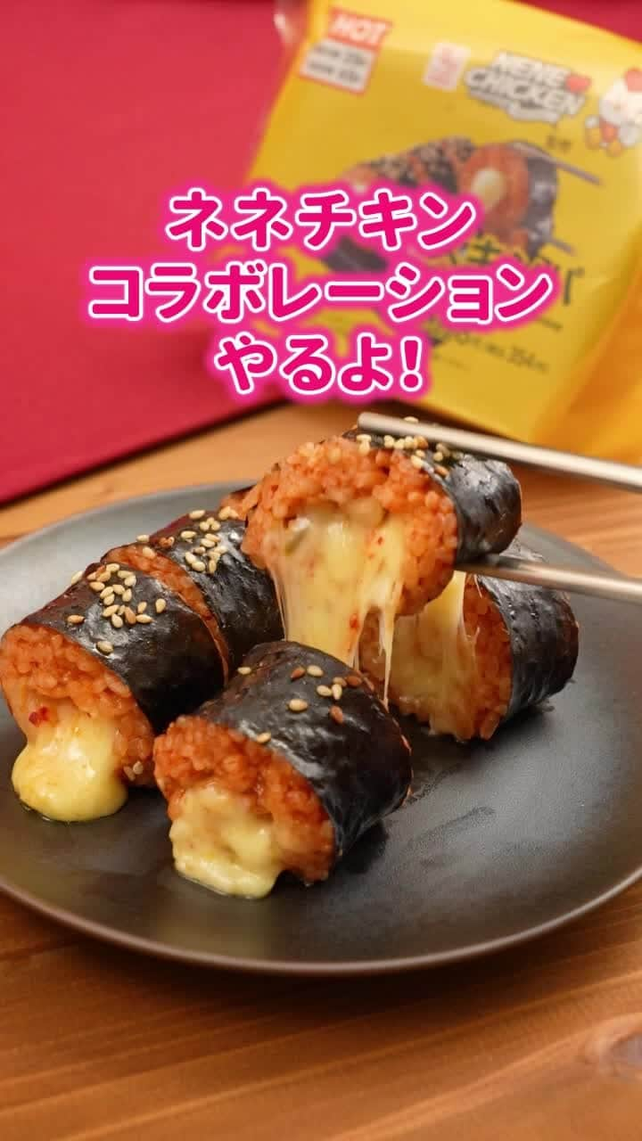 ローソン のインスタグラム：「「ネネチキン」監修のサンドイッチやおにぎり、お弁当が新発売♪ どれが気になりますか(^^) . 「ネネチキン監修 スンドゥブチゲ」 「ネネチキン監修 2種のチキンカツサンド（ヤンニョム味×カルビ味）（甘辛）」 「ネネチキン監修 ヤンニョムチキン丼」 ※まちかど厨房店限定 「ネネチキン監修 チュモッパ〜韓国風まぜめしおにぎり〜 「ネネチキン監修 チーズキンパ」 「ネネチキン監修 とろ～りチーズビビンバ」 「ネネチキン監修 ソルロンタン」 「ネネチキン監修 ロゼクリームパスタ」 「ネネチキン監修 韓国式辛口チャンポン」 . #ローソン #ネネチキン #LAWSON #韓国フェア #おにぎり サンドイッチ #お弁当 #朝食 #朝ごはん #ランチ #breakfast #lunch #japanesefood #instagood #foodstagram #foodpics」