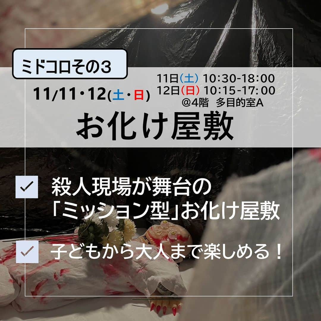 福山市【公式】さんのインスタグラム写真 - (福山市【公式】Instagram)「【#大学祭 の季節！福山市立大学の大学祭にGO！】 11/11(土)・12(日)に福山市立大学の大学祭「 #港輝祭 」が開催！ #ティモンディ さんなどが登場するゲストライブを中心に、子どもから大人まで楽しめる様々なイベントが盛りだくさん🙌 #学祭 #学園祭 #文化祭 #秋 #祭 #祭り #福山市立大学 #福山おでかけ #広島おでかけ #福山イベント #広島イベント #福山市 #福山 #広島県 #広島 #ティモンディ #シオマリアッチ #fukuyama #hiroshima #festival」10月31日 12時00分 - fukuyama_city