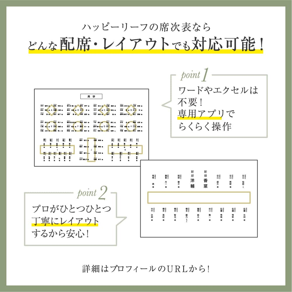 Happy Leafさんのインスタグラム写真 - (Happy LeafInstagram)「〖 HAPPY LEAF の 席次表 〗 スマホで簡単に制作可能🌿 HYACCA引き出物とセット注文で【50％キャッシュバック】✨  ❏ Oak（オーク）ホワイト ￣￣￣￣￣￣￣￣￣￣￣￣ 落ち着いた大人のブラウンが醸し出すヴィンテージクラシックな雰囲気の中に動きのあるフォントがアクセントになった席次表。 シンプルながらも気品を感じるふたりの名前がデザインのメインモチーフに。高級感のあるホテルやレストランウエディングはもちろんモダンなスタイルにもオススメです◎ ⠀ ･････････････････････････････････ ⠀ 席次表（プロフィール・メニュー込み） 348円（税込）〜 ⠀ ･････････････････････････････････ ⠀ ▶商品の詳細は画像をタップ！ ⠀ ▶ご注文・お問い合わせは @happyleaf_wedding のURLより ⠀ ▶リアルな実例&口コミは #ハッピーリーフ で検索 ⠀ ・・・・・・・・・・⠀ ⠀ 《 HAPPY LEAFのオススメPOINT🌿 》⠀⠀ ☑︎引き出物とセット注文で【50％キャッシュバック】 ☑︎手にとって驚くこだわりの上質な紙と素材✨⠀ ☑︎用紙に収まる限りどんなレイアウトでも作成可能！ ☑︎招待状とセットで席札無料！席次表だけでも席札115円（税込） ☑︎4デザインまで選べる！無料サンプル請求受付中 ⠀ ＿＿＿＿＿＿＿＿＿＿＿＿＿＿⠀ ⠀ ⠀ #happyleaf #ハッピーリーフ #招待状 #席次表 #席札 #メニュー表 #ペーパーアイテム #ペーパーアイテム手作り #席次表手作り #プレ花嫁 #プレ花嫁準備 #プレ花嫁diy #全国のプレ花嫁さんと繋がりたい #プレ花嫁さんと繋がりたい #結婚式準備 #結婚式diy #席次表diy #2023秋婚 #2023冬婚 #ちーむ0203 #ちーむ0204 #ちーむ 0209 #ちーむ0210 #ちーむ0211 #ちーむ0212 #ちーむ0217 #ちーむ0218 #ちーむ0223 #ちーむ0224」10月31日 12時00分 - hyacca_wedding