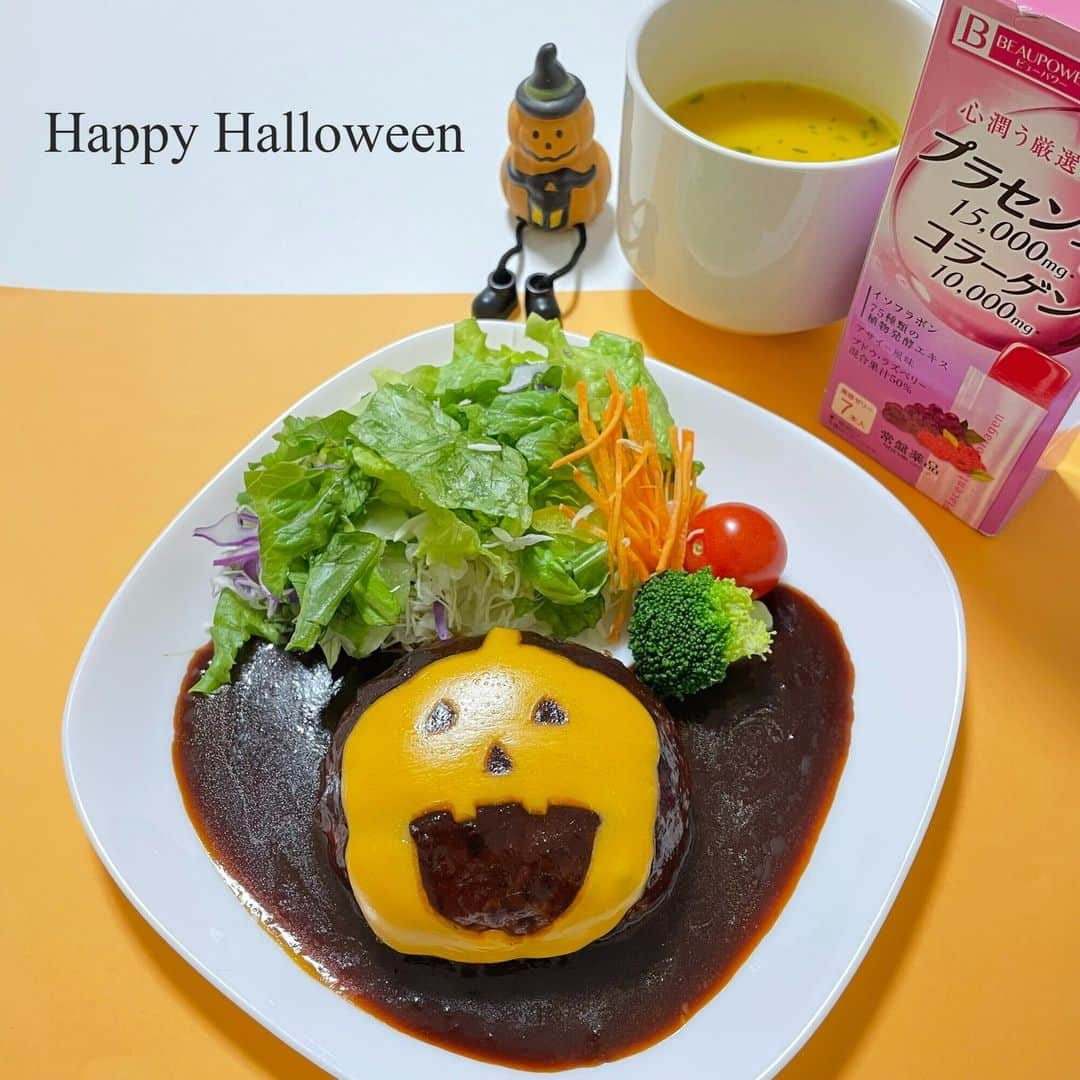 BEAUPOWER【公式】さんのインスタグラム写真 - (BEAUPOWER【公式】Instagram)「👻 #HappyHalloween 🎃 ▽ ハロウィンハンバーグを作ってみました♪  スープを温めてる間に ハンバーグにトッピングしたチーズが だんだんと溶けてきて 口がめっちゃ笑ってるみたいになっちゃた😂笑  そんな2023年のハロウィンも 良い思い出です(๑´ڡ`๑)  #ハッピーハロウィン #ハロウィン #ハロウィンレシピ #ハロウィンごはん #ハロウィンハンバーグ #ハンバーグ #チーズハンバーグ #美容と健康に #美容ゼリー #プラセンタ #美容好きな人と繋がりたい #キレイになりたい #丁寧な暮らし #ビューパワー #BEAUPOWER #常盤薬品工業」10月31日 18時00分 - beaupower_jp