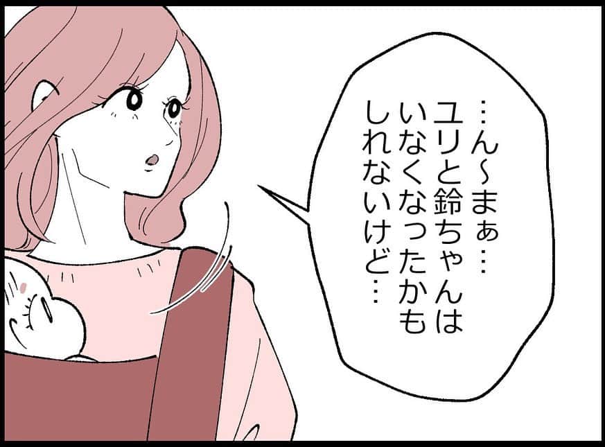 ちなきちさんのインスタグラム写真 - (ちなきちInstagram)「・ 【フォロー】【いいね】で 応援していただけると嬉しいです！！  コメントもお待ちしてます！  #イラスト #体験談 #人間関係 #絵日記 #イラストグラム #イラスト漫画 #エッセイ #エッセイ漫画 #漫画 #日常 #日常漫画 #絵描きさんと繋がりたい #ドキドキ  #漫画好きな人と繋がりたい #イラスト好きな人と繋がりたい #旦那 #ちなきち #絵 #コミック #悩み #トラブル #子供 #すれ違い #家族 #夫婦 #不倫 #浮気」10月31日 11時57分 - chinakichi72