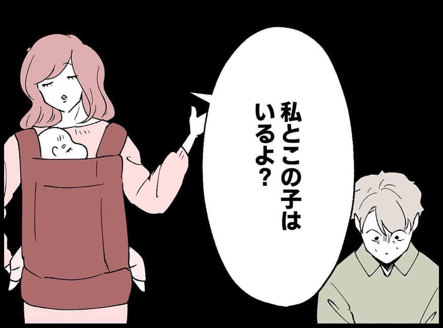 ちなきちさんのインスタグラム写真 - (ちなきちInstagram)「・ 【フォロー】【いいね】で 応援していただけると嬉しいです！！  コメントもお待ちしてます！  #イラスト #体験談 #人間関係 #絵日記 #イラストグラム #イラスト漫画 #エッセイ #エッセイ漫画 #漫画 #日常 #日常漫画 #絵描きさんと繋がりたい #ドキドキ  #漫画好きな人と繋がりたい #イラスト好きな人と繋がりたい #旦那 #ちなきち #絵 #コミック #悩み #トラブル #子供 #すれ違い #家族 #夫婦 #不倫 #浮気」10月31日 11時57分 - chinakichi72