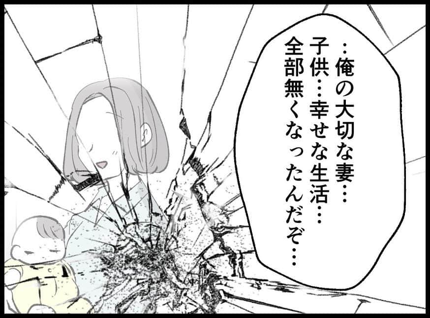 ちなきちさんのインスタグラム写真 - (ちなきちInstagram)「・ 【フォロー】【いいね】で 応援していただけると嬉しいです！！  コメントもお待ちしてます！  #イラスト #体験談 #人間関係 #絵日記 #イラストグラム #イラスト漫画 #エッセイ #エッセイ漫画 #漫画 #日常 #日常漫画 #絵描きさんと繋がりたい #ドキドキ  #漫画好きな人と繋がりたい #イラスト好きな人と繋がりたい #旦那 #ちなきち #絵 #コミック #悩み #トラブル #子供 #すれ違い #家族 #夫婦 #不倫 #浮気」10月31日 11時57分 - chinakichi72