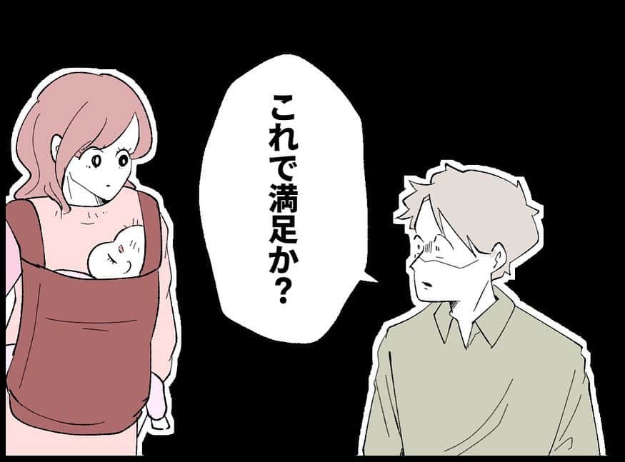 ちなきちさんのインスタグラム写真 - (ちなきちInstagram)「・ 【フォロー】【いいね】で 応援していただけると嬉しいです！！  コメントもお待ちしてます！  #イラスト #体験談 #人間関係 #絵日記 #イラストグラム #イラスト漫画 #エッセイ #エッセイ漫画 #漫画 #日常 #日常漫画 #絵描きさんと繋がりたい #ドキドキ  #漫画好きな人と繋がりたい #イラスト好きな人と繋がりたい #旦那 #ちなきち #絵 #コミック #悩み #トラブル #子供 #すれ違い #家族 #夫婦 #不倫 #浮気」10月31日 11時57分 - chinakichi72