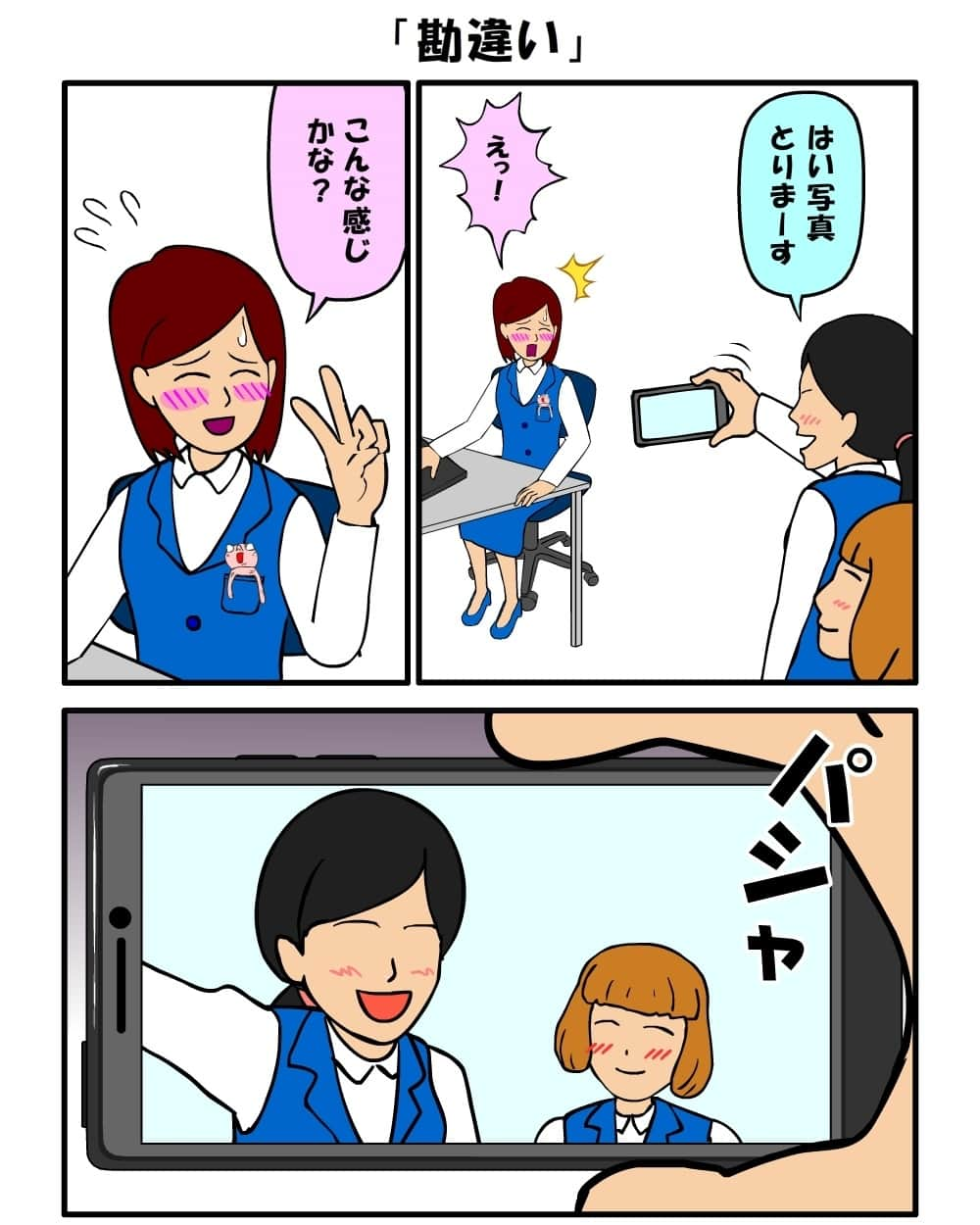 耐え子の日常のインスタグラム：「#耐え子 #日常 #OL #イラスト #まんが #漫画 #マンガ #4コマ漫画 #ギャグ漫画 #コミック #書籍化 #そろそろ谷川 @srsr_tani #再投稿」