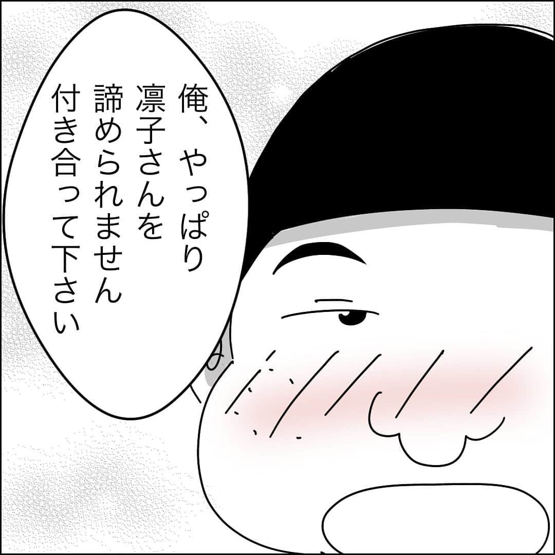 あいチャンネルさんのインスタグラム写真 - (あいチャンネルInstagram)「彼女いるのに告白しやがった😇 果たして答えは…⁉︎  こちらは毎週火曜日更新しています❗️ ヨムリーでは無料で50話まで先読み出来るので　@mayai260 のハイライトからどうぞ！  #体験談 #ケチ #モラハラ #大学生 #初彼氏  #ライブドアインスタブロガー #イラストエッセイ #コミックエッセイ #どケチモラハラ彼氏の末路」10月31日 12時08分 - mayai260