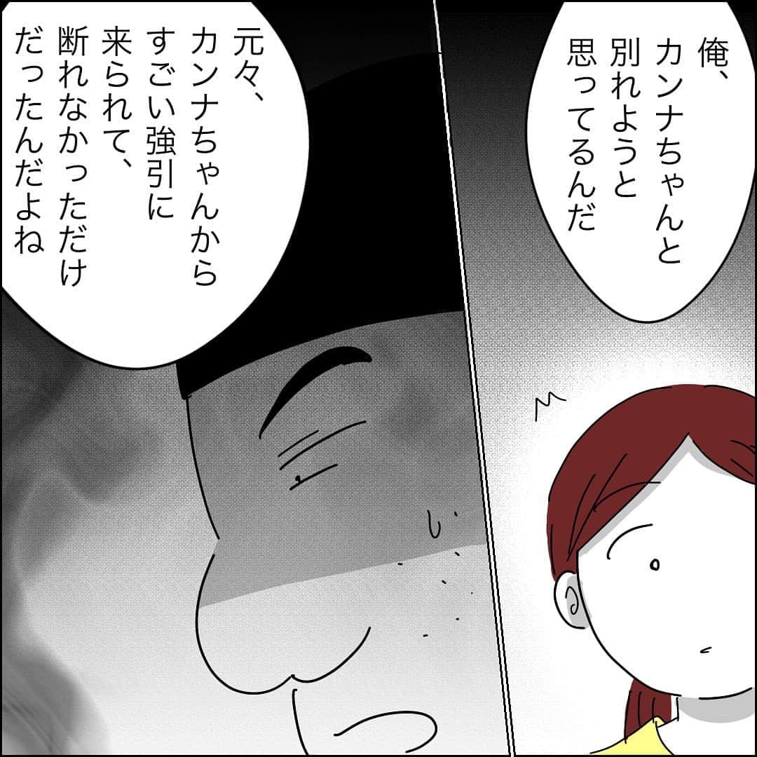 あいチャンネルさんのインスタグラム写真 - (あいチャンネルInstagram)「彼女いるのに告白しやがった😇 果たして答えは…⁉︎  こちらは毎週火曜日更新しています❗️ ヨムリーでは無料で50話まで先読み出来るので　@mayai260 のハイライトからどうぞ！  #体験談 #ケチ #モラハラ #大学生 #初彼氏  #ライブドアインスタブロガー #イラストエッセイ #コミックエッセイ #どケチモラハラ彼氏の末路」10月31日 12時08分 - mayai260