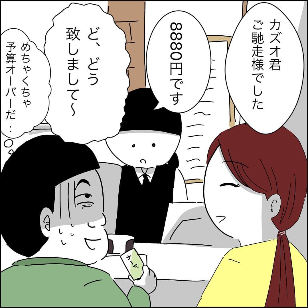 あいチャンネルさんのインスタグラム写真 - (あいチャンネルInstagram)「彼女いるのに告白しやがった😇 果たして答えは…⁉︎  こちらは毎週火曜日更新しています❗️ ヨムリーでは無料で50話まで先読み出来るので　@mayai260 のハイライトからどうぞ！  #体験談 #ケチ #モラハラ #大学生 #初彼氏  #ライブドアインスタブロガー #イラストエッセイ #コミックエッセイ #どケチモラハラ彼氏の末路」10月31日 12時08分 - mayai260