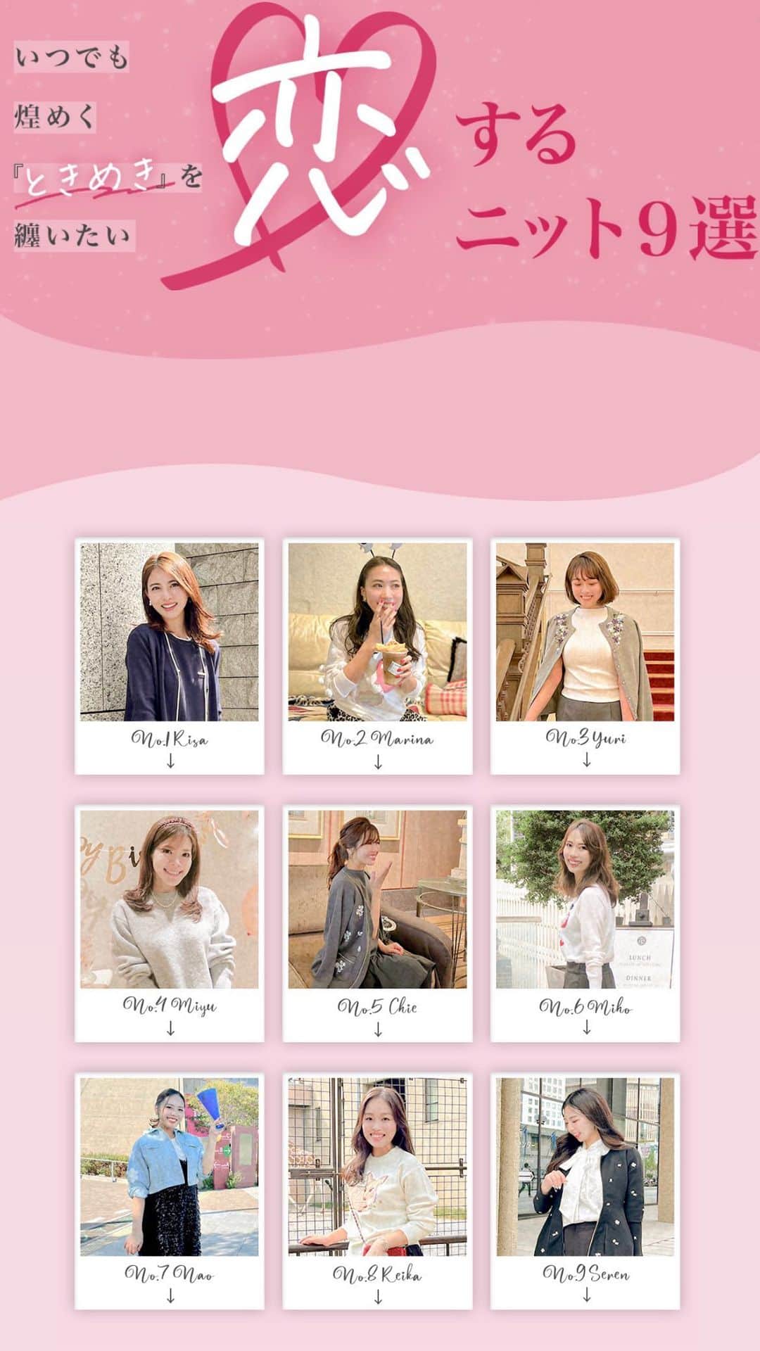 のインスタグラム：「待ち遠しかった秋の訪れとともに、 ニットが恋しい季節到来🧶🍂  そこでChesty STAFF 9人が選ぶ  『恋』するニット🩷🏹と共に過ごした 様々な1日に密着しました📹  秋のおしゃれを堪能するSTAFFのライフスタイルも必見♡  そして20周年を迎えるChestyは 10月から12月にかけて 秋から冬までずっと愛用できるニットが続々登場します🚩  詳しくはChesty Online Shopにてご覧下さいませ♡  #chesty #チェスティ」