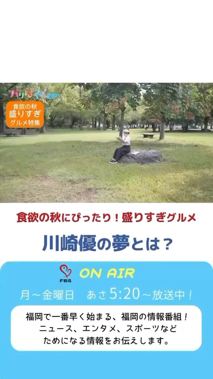 川崎優のインスタグラム：「. . リールにランダムで 週刊あーねのロケをのっけてゆきます🌝☁️✨  情報はこちら☕️ @arne_gourmet   ぜひ、ランチやお茶の参考にされてくださいまし…🫶 FBSのYouTubeに、フルであがっています＾＾」