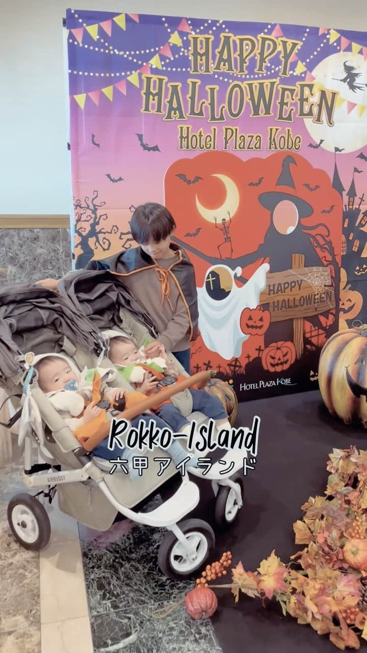 SHOGのインスタグラム：「ハッピーハロウィン☺︎☺︎☺︎ みんなでハロウィンフェスティバル  仮装してる子達がいっぱい ひなたは最初乗り気じゃなかったけど イベント広場でぴょんぴょん跳ねて 滑り台して楽しかったみたい  ３人の記念写真撮ろうとしたけど あおそらはジッとできずに ハイハイレースが始まりました^_^  お菓子ももらえてよかったね☺︎☺︎☺︎  双子育児ほかにも見る✈︎@shogphoto 双子とお兄ちゃんのくすっと笑える日常や かわいい癒しをお届けします♪  ✈︎プロフィール 5人家族/男３兄弟 双子あお.そら(1歳)☺︎☺︎ 小学２年生ひなた(8歳)☺︎ 双子育児に奮闘中…  ▼▼▼YouTube「双子と僕」で検索▼▼▼ 双子と僕 - Twins and Me / Family Vlog - 双子赤ちゃんの子育て、育児日記・育児記録  #あおそら #一歳 #ハッピーハロウィン #ハロウィン #ハロウィンフェスティバル #六甲アイランド  #双子 #おでかけ  #たれまゆちゃん #一瞬一生を大切に」