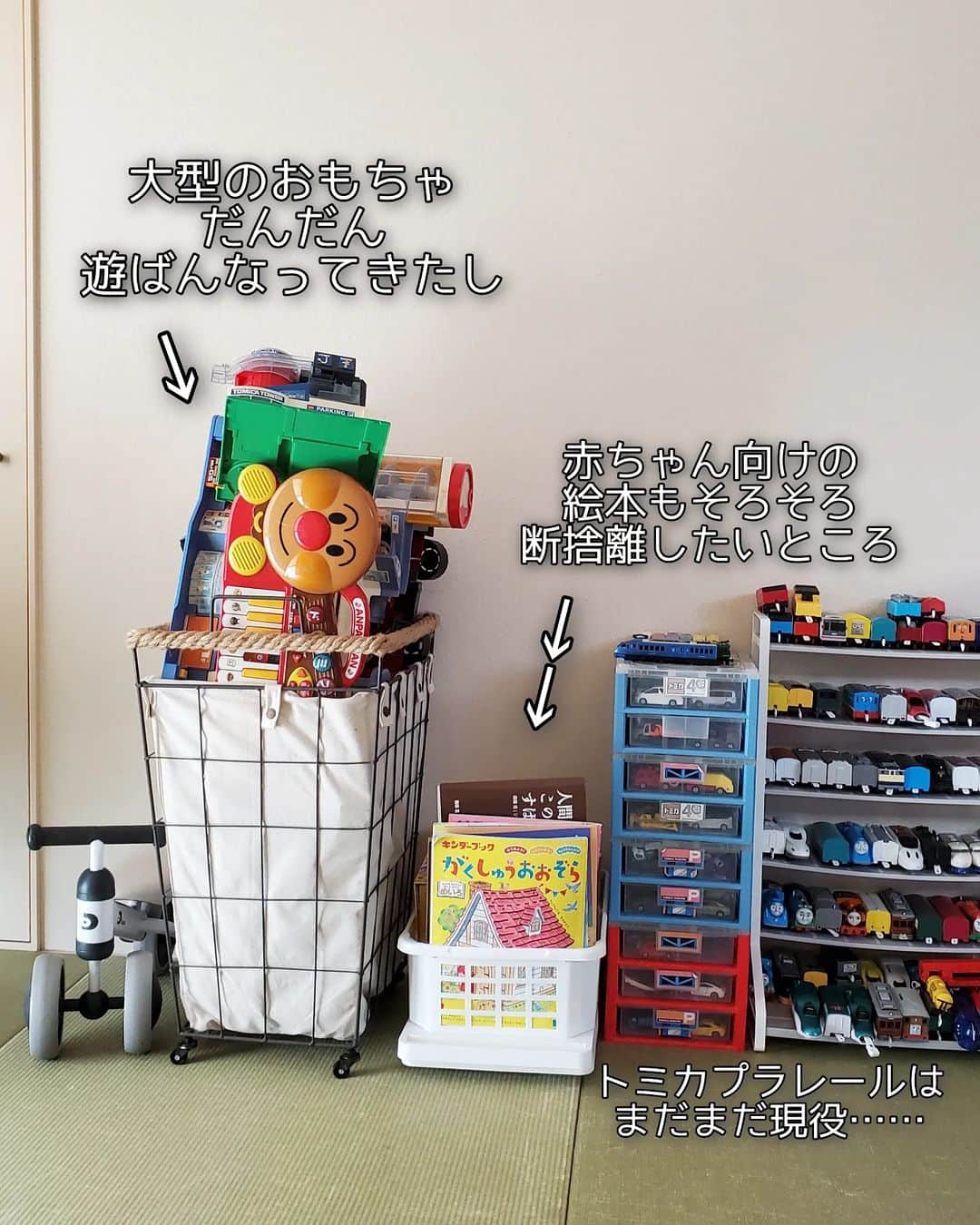 koyukkuma 一条工務店さんのインスタグラム写真 - (koyukkuma 一条工務店Instagram)「🧸🧸末っ子の部屋の片付け🧸🧸  長男が小さい頃からずっと、毎日寝る前に片付けるのがルールで長男も真ん中娘も割とキレイに片付けてくれるけど、末っ子は何だか惜しい。笑  絶対あちこちに何かは転がってるし、壁に寄せただけ？みたいなお片付けが多め😇 でもぐっちゃぐちゃに散らかった状態から頑張って片付けてるので、多めに見てます◎(甘いよね～🤫)  私は基本的に毎日の片付けに手を出さないけど、定期的にお部屋丸ごと大掃除入ります🏃  で、今日はその様子を投稿しました✏ 片付けの動画はYouTubeに投稿したよ🤲 よかったらハイライトから見てね→@kumasan_ismart  末っ子は6歳半を過ぎて最近はLEGOとか細かいもので遊ぶことが増えてて、大型のおもちゃはあまり遊ばなくなってきて。  あるから時々出してくるけど、時々やから部屋に転がってるのが邪魔で邪魔で… 毎日遊ぶんなら転がっててもしゃーないんやけど🤔  絵本も少しずつ増えてパンパンなんやけど、赤ちゃん向けの絵本とかみんなどうしてる？ どのタイミングで処分しようかなと思う💦 今でも見るなら置いとくけど全然読んでへんのよなぁ……  とか色々考えてたら、ウチの子らもホンマ大きくなったなぁとしみじみ🥺 こうやってだんだん小さい子用のモノが家からなくなっていくんやなぁ👶  ってしみじみしてたら末っ子が幼稚園から帰ってくる時間になって、お迎え行って帰ってから部屋で遊んでるなーと思ったら、めっちゃ散らかしてたっていう話😇  ちゃんちゃん。  #一条工務店#アイスマート#ismart#マイホーム#子ども部屋#おもちゃ部屋#幼稚園#掃除#大掃除#片付け#整理整頓#断捨離」10月31日 18時00分 - kumasan_ismart