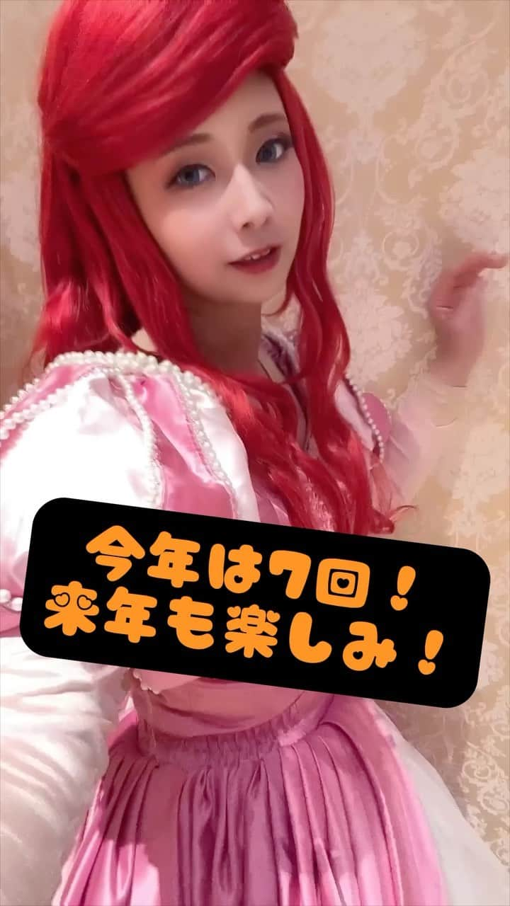 山崎はるかのインスタグラム：「Dハロことディズニーハロウィン のまとめー！ 凄く充実してた！🎃 たくさんの人とも交流もできて 楽しくて 幸せなハロウィン期間でした🎃✨ #dハロ仮装  #ディズニー仮装2023  #アリエル仮装  #シンデレラ仮装 #エルサ仮装　#シェリーメイ仮装 #リーナベル仮装  #フロムオールオブアス  #ヒレアリエル」