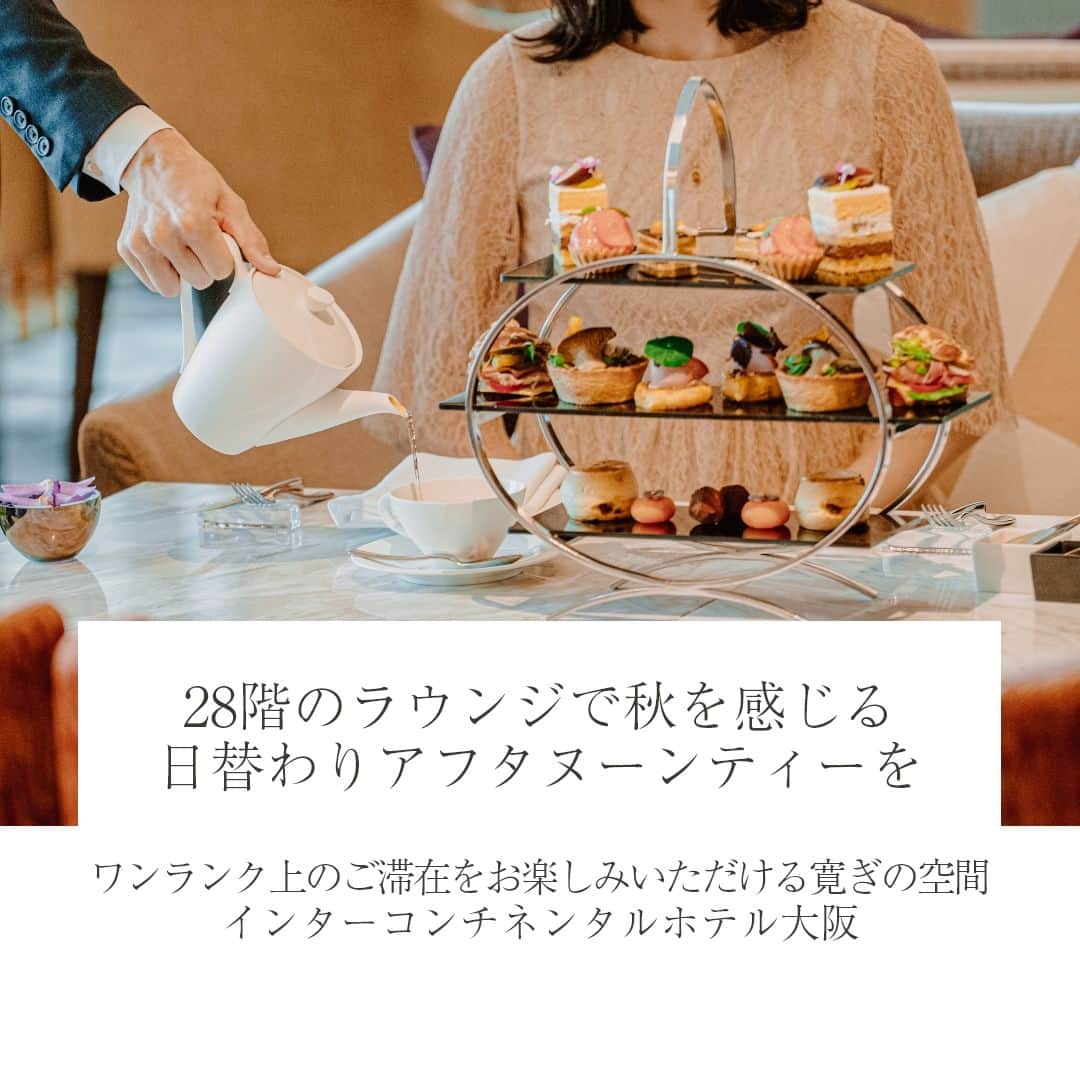 ANAインターコンチネンタルホテル東京さんのインスタグラム写真 - (ANAインターコンチネンタルホテル東京Instagram)「秋が深まりつつあるシーズン、インターコンチネンタルで過ごす大人のステイケーションを楽しみましょう。  クラブインターコンチネンタルならスタイルある大人にふさわしい、珠玉のホテルステイが叶います。都会の煌めくナイトビューや上質なホテル空間を堪能できる東京（@anaintercontinentaltokyo）や大阪（@intercontinental.osaka）でのシティステイでは、洗練されたクラブラウンジでのフードプレゼンテーションも人気です。非日常的な気分を味わうリゾートステイなら、石垣島（@ana_ic_ishigaki_resort）や沖縄の万座ビーチ（@ana.ic.manza.beach.resort）へ。クラブゲスト専用のインフィニティプールやオーシャンビューが圧巻のラウンジでのイブニングカクテルなど、沖縄ならではのホカンスをご満喫いただけます。  ご予約は各ホテルのプロフィールリンクから。  As the weather begins to cool and autumn settles in, enjoy a refined staycation for you and your loved ones at InterContinental.  At Club InterContinental, you can experience a gem of a hotel stay perfect for all staycationers. Enjoy a city stay in Tokyo (@anaintercontinentaltokyo) or Osaka (@intercontinental.osaka), where the sparkling nighttime views of the city, glamorous social spaces and soothing guestrooms await you. Head to Ishigaki Island (@ana_ic_ishigaki_resort) or Manza Beach in Okinawa (@ana.ic.manza.beach.resort) for an extraordinary getaway. Enjoy unique features including an infinity pool and ocean-view evening cocktails in an elegant lounge.  Tap the links in each hotel's bio for more information.  #anaintercontinentaltokyo  #anaインターコンチネンタルホテル東京  #intercontinentalosaka  #インターコンチネンタルホテル大阪 #ANAInterContinentalManzaBeachResort  #ANAインターコンチネンタル万座ビーチリゾート #ANAInterContinentalIshigakiResort #ANAインターコンチネンタル石垣リゾート  #intercontinentallife #clubintercontinental  #クラブインターコンチネンタル  #ステイケーション #ホカンス #秋旅 #冬旅 #シティホテル #リゾートホテル #国内旅行  #東京旅行  #大阪旅行  #沖縄旅行  #石垣島旅行  #大人旅  #女子旅  #家族旅行  #ホテルステイ  #IHGワンリワーズ  #IHGOneRewards  #ihghotels」10月31日 13時55分 - anaintercontinentaltokyo