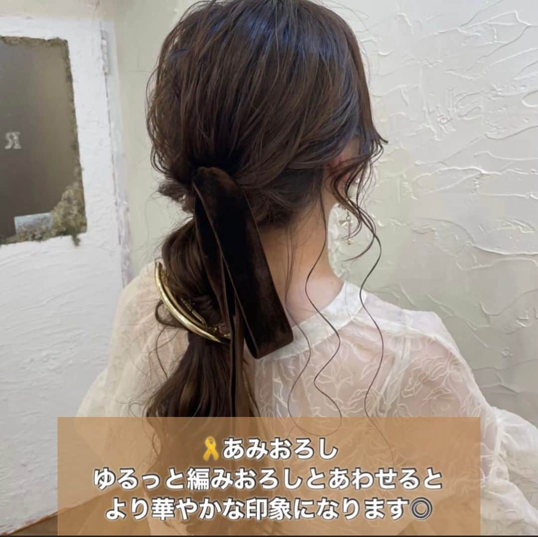 梅田ナチュラルセットサロンRiccoさんのインスタグラム写真 - (梅田ナチュラルセットサロンRiccoInstagram)「@hair_make_ricco  秋冬に人気のベロアリボン‎🤍 今期も大人気なアイテムです✨✨  今回はそんなベロアリボンを使った おすすめスタイルをご紹介♪  Riccoではベロアリボン付きのヘアセット クーポンもございますので この機会にぜひご利用くださいませ(⁎ᴗ͈ˬᴗ͈⁎)  ✦.°⟡.· ✦.°⟡.·✦.°✦.°⟡.· ✦.°⟡.·✦.°  お問い合わせ Tel:06-6110-5933 LINE:@ricco_umeda  #梅田セットサロン #ショートヘア #ショートヘアアレンジ #ショートヘアカタログ #ショートヘア花嫁 #ハロウィンヘア  #ヘアセット #梅田ヘアセット #ユニバヘアメ  #ゆるふわ #アップお団子 #アップスタイル #編み下ろし #イベントヘア #推し活女子 #お呼ばれヘア  #参列ヘア  #15次会 #カジュアルウェディング」10月31日 14時14分 - hair_make_ricco