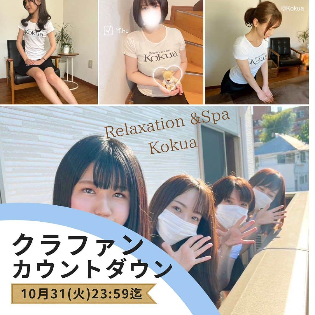 Relaxation & Spa Kokuaのインスタグラム