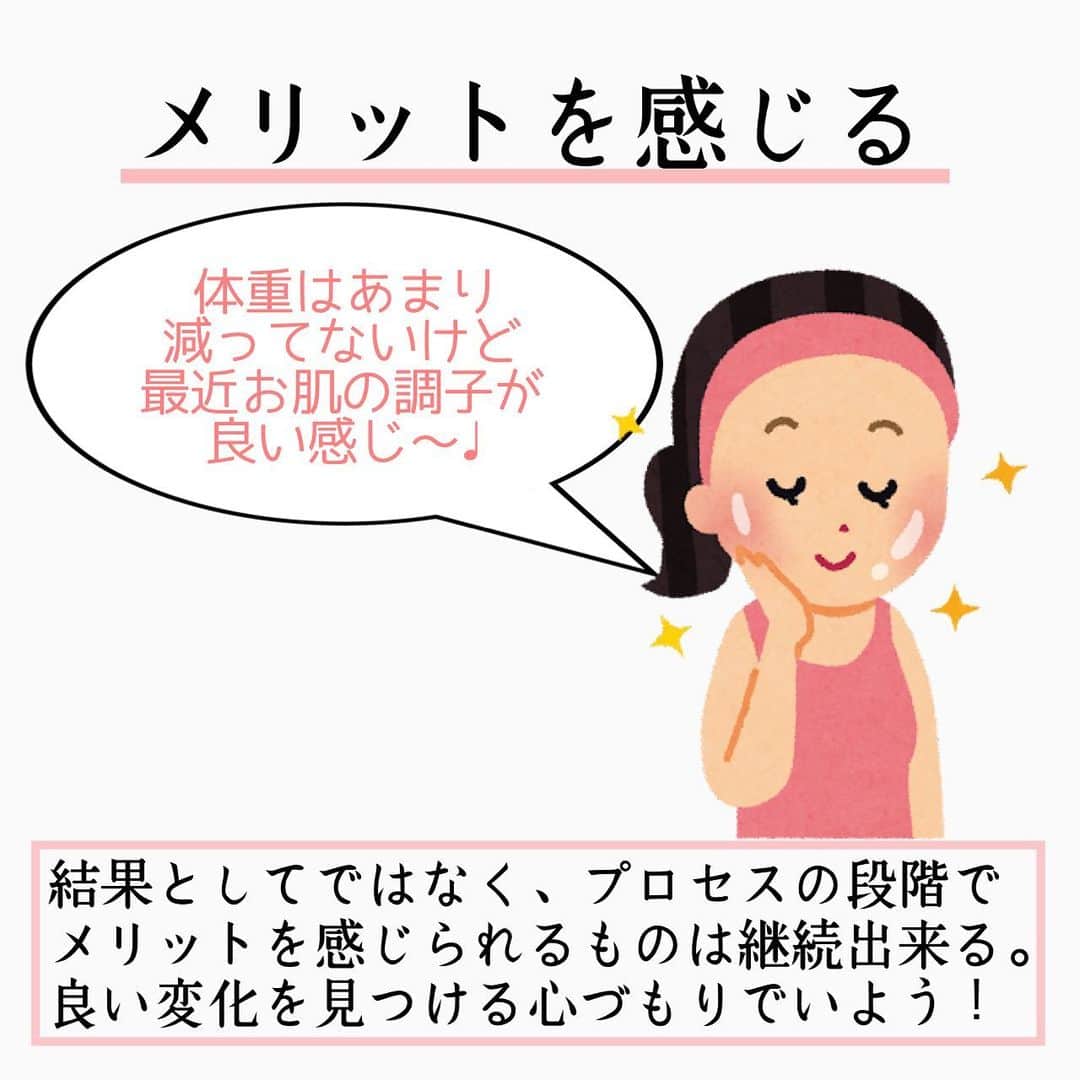 MariIryuさんのインスタグラム写真 - (MariIryuInstagram)「\ 継続さえできればダイエットは必ず成功する🔥 / 痩せる方法をもっとみる▶︎ @marty2367 ⁡ 1年半で40kg痩せたマーティーです✊❤️‍🔥 いつもご覧いただきありがとうございます😊❣️ 今回はオンラインダイエット卒業生のビフォーアフターのご紹介🎓です✨ ⁡ 📷👩🏻‍🎓43歳　主婦 6週間での数値の変化です💛 ▶︎身長163cm (身長に対しての標準体重:58.5kg) ⁡ 体重73.4kg→68.6kg(-4.8kg)👏✨ ウエスト95cm→90cm(-5cm) へそ周り106cm→102cm(-4cm) ヒップ105→100(-5cm) 二の腕31cm→29(-2cm) 太もも56cm→50(-6cm) ⁡ ⁡ 参加のきっかけ✍🏼 ▶︎コロナ以前にダイエットに成功したがステイホーム期間にお菓子が増え、活動量は減り、不規則な食習慣、生活習慣に。ダイエットをしても三日坊主。意志が弱く挫折を繰り返し何をやっても中途半端。 スポーツジムに入会しても知識がなくランニングマシン以外を使いこなせず退会。 ⁡ ✔️身体が重くしんどい、浮腫んでいる ✔️不調の日が多い ✔️ 階段の登り降りが辛い ⁡ このままでは本当にまずいと思い、ダイエットを決意。誰かに指導してもらったり、管理してもらう、アドバイスをいただく方がダイエットを続けられる性格なんだと改めて感じ参加を決意しました🔥 とのことでした！ ⁡ ブログ版で他にもあるダイエットが続く共通点をご紹介します✍🏼 🔗ブログのURLはプロフに貼ってます💻 ⁡ モニター枠に関わらず一緒に楽しみながら食事を改善して健康的に痩せる人を募集しています♩ 興味のある方はDMお待ちしてます✉️🥰 ————————————————————— 🐰🌈2023年オンライン生募集要項🌈🐰 -DM新規問い合わせ特典あり🎁- ⁡ \ 予約枠受付中 / ☑︎オンラインダイエット3週間&6週間 ☑︎妊活栄養コース3&4週間&6週間 ☑︎コンサルコース6週間&8週間 ⁡ お問い合わせ&ご予約は　@marty2367 Instagramのダイレクトメッセージに💌 ⁡ オンラインダイエットは日本全国、世界中どこからでもご参加いただけます☺️(LINEが使えればok!) 年齢制限もございません🙆‍♀️ ⁡ 既往歴、フォロー中の疾患などがあればそちらに合わせて指導内容を調節しております🙏 完全パーソナル食事指導サポートです。 妊活中&さらに減量が必要な場合は妊活栄養コースにご参加ください😌！ ⁡ 現在申し込みで自宅でできるトレーニング動画を受け取れるチャンス🎁有り！ 直接パーソナルトレーニングを希望される方は @body_trim_tokyo_personalgym  のDMまでお問い合わせください💌 ————————————————————— #ビフォーアフターダイエット #ダイエットビフォーアフター #仰天チェンジ #お腹痩せ #オンラインダイエット #オンラインレッスン #看護師ダイエット #産後ダイエット #パーソナルトレーニング #パーソナルジム東京 #中目黒ジム #オンライン食事指導 #妊活 #妊活初心者 #妊活ダイエット #リバウンドしないダイエット #痩せるコツ #内臓脂肪 #帝王切開後ダイエット #花嫁ダイエット #プレ花嫁ダイエット」10月31日 15時13分 - marty2367