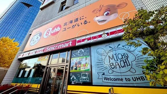 廣岡俊光さんのインスタグラム写真 - (廣岡俊光Instagram)「. ／ 🟠 セイコーマートUHB店 🐝 11/9(木)開店します！！！ ＼  社内にホットシェフあるって 控えめに言って 「最強」じゃないですか？？？  ・北1条西14丁目／UHB本社1階 ・営業時間6時半～23時 ・🅿️4台 ・ セコマ×みちゅバチ完全コラボデザイン . これまで皆さんに足を運んでもらう 機会が少なかったUHB… これを機にぜひお越し下さい😊 ⁡. 愛されるお店になりますように✨ . #セイコーマートUHB店 #セコマ #セイコーマート #ホットシェフ #ホットシェフのカツ丼 #ホットシェフのフライドチキン #セコマワイン #セコマ巡り #セコマ部 #UHB #みちゅばち #ローカルコンビニ #テレビ局 #北海道グルメ #札幌グルメ」10月31日 15時20分 - uhb_hirooka