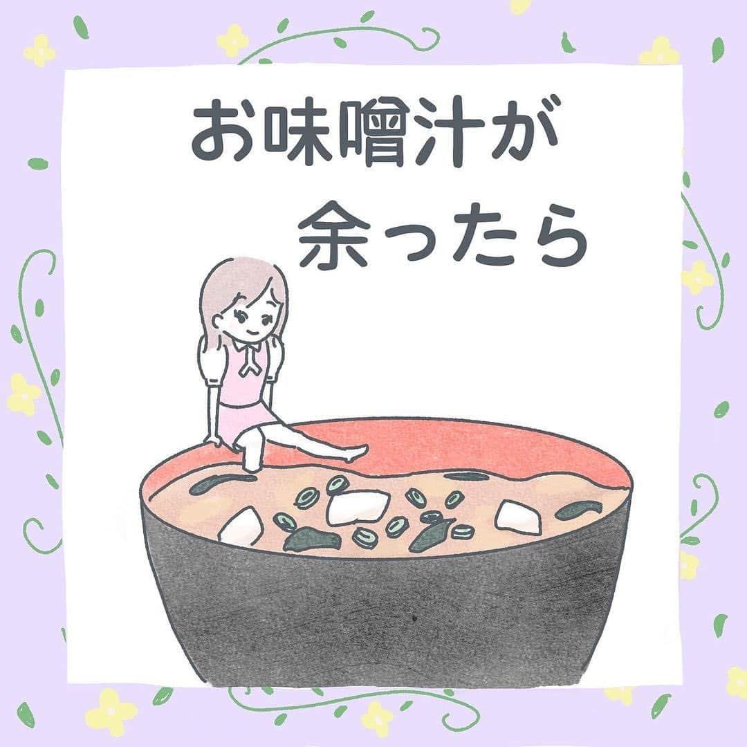 株式会社はぐくみプラスのインスタグラム：「【味噌汁が〇〇〇に⁉️】  @anonebaby ◀︎他のエピソード漫画もcheck👶🏼✨  本日の投稿は… @mashipapipu さまの子育て漫画エピソードを リポストさせていただきました😊♡  －－－－－－－－－－－－－－  これねリアルに週に3回くらいは食べてます！ お味噌汁はこれのためにちょっと多めに作って、今日も食べました🥰💓 コチュジャンなければキムチでもいいし、余った野菜何入れても美味しい😋✨ 私はコチュジャンをティースプーン一杯くらい入れてるけど、辛いの好きな人はたっぷりで❤️ 海鮮系が入ってたら更に本格的に！ お味噌汁とご飯とお肉と野菜、あれ、ヘルシーじゃない？？なんて🤤✨ 味噌汁のマシ子でした🙋  #海外在住 #グルメエッセイ #グルメ漫画 #ママのご飯 #ママランチ #子育てママ #子育てぐらむ #美味しい発見 #レタスクラブ #美味しいエピソード #美味しい漫画 #こどもと一緒 #子どもが喜ぶレシピ #海外で子育て ##美味しいを求めて #世界のごはん #コノビー #子育てnotes #あんふぁん #ぎゅって #マイナビ子育て部 #お味噌汁 #お味噌汁レシピ #スンドゥブ」