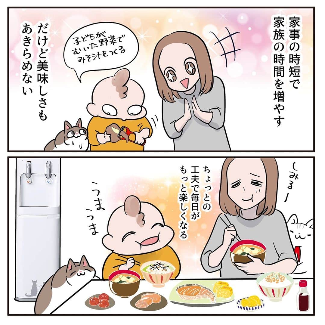 コスモウォーター【公式】さんのインスタグラム写真 - (コスモウォーター【公式】Instagram)「＜お詫びと訂正＞ 先日の投稿内容に一部誤りがございました。改めて、再投稿をさせて頂きます。 いいね！を押してくださった皆さまに、心からお詫び申し上げます。  ＼お手軽！／「水出汁」のストックが便利🎶  10月28日は「出汁の日」。お料理のたびに1から出汁をとるのは手間がかかりますが、 材料をお水に浸けておくだけの「出汁ストック」があるととっても便利！🙌 火や熱湯を使わずにできるので、ぜひお子様と一緒に作ってみてはいかがでしょうか🐟  やってみたい！と思ったら、後で見返せるよう保存がおすすめです👇✨  #コスモウォーター #コスモウォーターのある暮らし #ウォーターサーバー #ウォーターサーバーのある生活 #ウォーターサーバー検討中 #smartプラスnext #天然水 #QOL向上 #生活の質 #ていねいな暮らし #シンプルな暮らし #漫画 #漫画が読めるハッシュタグ #暮らしのアイデア #家事楽 #家事ラク #天然水 #家事時短 #毎日家事 #出汁 #出汁の取り方 #簡単出汁 #作り置きレシピ #作り置き冷凍 #子どものお手伝い #時短ごはん #おうちごはん部 #家族ごはん #親子ごはん」10月31日 15時30分 - cosmowater.official