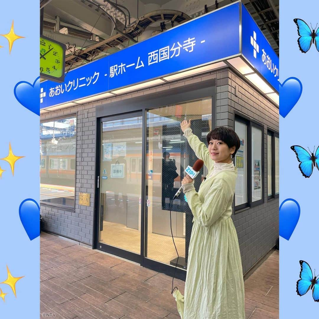 木原実優さんのインスタグラム写真 - (木原実優Instagram)「今朝もZIP!特集 ご視聴ありがとうございました！！ 駅のホームにこんなお店が！！ 驚きでしたね！ 取材にご協力いただきました皆様、ありがとうございました！！  #ZIP特集 は… 増える駅ホームビジネスを調査🚉  手土産にもなるスイーツからおしゃれな雑貨店 さらに！日本初のアレもホームに！？  すきま時間につい寄りたくなる 新ビジネスが続々登場！」10月31日 15時23分 - xiguakihara