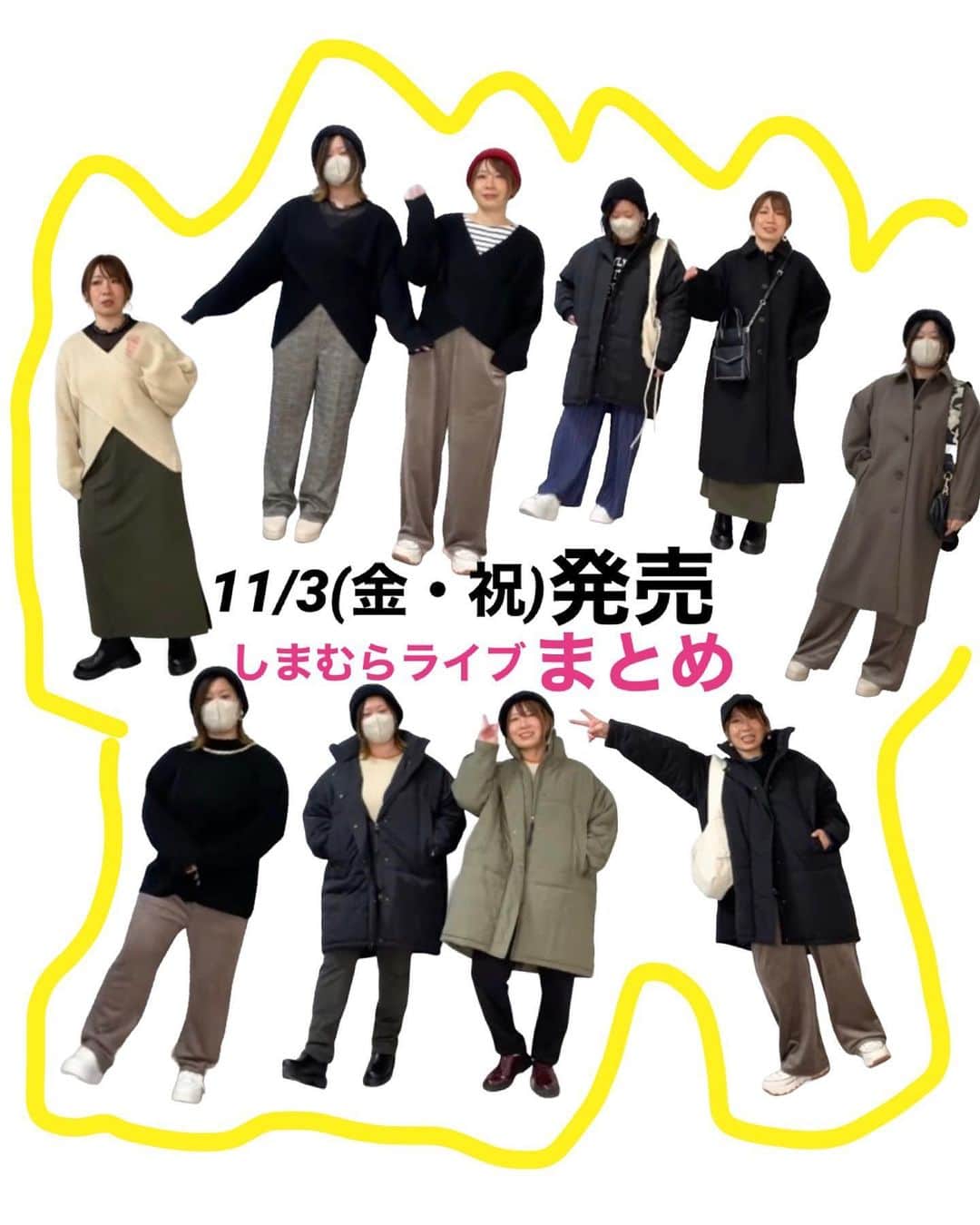 おかだゆりのインスタグラム：「.  11月3日(金)…めずらしく金曜日!!  全国のファッションセンターしまむら ＆公式オンラインショップ…と、  一部は公式オンライン"のみ"で、  しまむら×おかだゆり アイテムを発売しまする🦓💨  ※品番等は3〜4つ前の投稿の"本文"に詳細が載ってるのでぜひチェックしてみてください🎵  .  インスタライブで見せたコーデ あれやこれや………をまとめましたヽ(´▽｀)/  本格アウターや騙し絵ニットたち！ 使いやすいボトムスたち！  この冬味方になってくれるアイテムがてんやわんやヽ(´▽｀)/ ぜひぜひ参考にしてくださいまし〜〜〜！！！  . . .  @grshimamura  @shimastyle.jp   #pr #しまむら #しまむらコーデ #プチプラコーデ #大きいサイズ #プラスサイズ #秋コーデ #冬コーデ #しまむらパトロール #しまパト #着痩せ #着痩せコーデ #大人カジュアル #カジュアルコーデ #コートコーデ #アウターコーデ #ニットコーデ #スニーカーコーデ #ブーツコーデ #着まわしコーデ #ニット帽コーデ #大人かわいいコーデ」