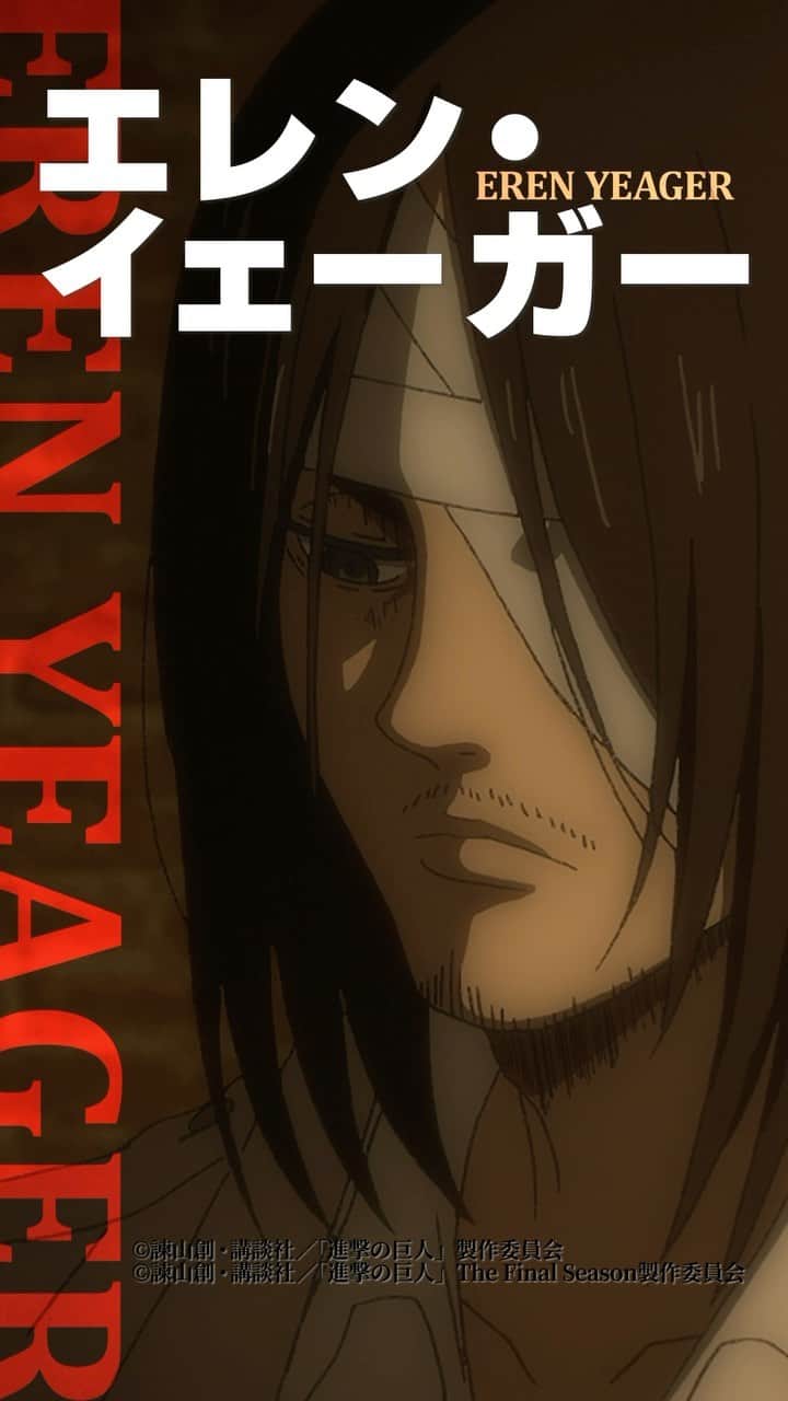 TVアニメ「進撃の巨人」のインスタグラム