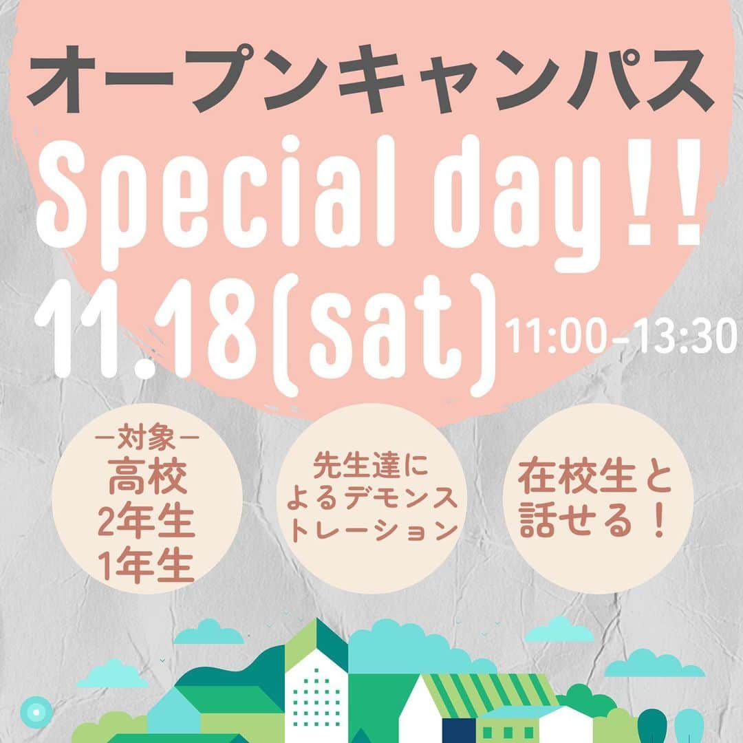 Bmodeさんのインスタグラム写真 - (BmodeInstagram)「📢スペシャルday！11/18(土)オープンキャンパス *-*-*-*-*-*-*-*-*-*-*-*-*-*-*-*-*-*-*-*-*-*  高校2年生、1年生、社会人、保護者と一緒のご参加大歓迎✨  *-*-*-*-*-*-*-*-*-*-*-*-*-*-*-*-*-*-*-*   11/18(土)11:00~13:30 スペシャルオープンキャンパス⭐️ B’modeの教師陣によるデモンストレーション！ 美容師、ブライダル、ネイル、メイク、エステ、、、 それぞれの技術が見れるチャンス‼️  *-*-*-*-*-*-*-*-*-*-*-*-*-*-*-*-*-*-*-*-*-*-  [予約方法] 以下のいずれかで簡単予約💨 ①DMで「11/18オーキャン参加希望」と送ってください ②プロフィールのリンクをタップ→オープンキャンパス予約(LINE)→ 「11/18オーキャン参加希望」と送ってください ③プロフィールのリンクをタップ→公式HP→予約フォームから予約OK  *-*-*-*-*-*-*-*-*-*-*-*-*-*-*-*-*-*-*-*-*-*-  ご予約お待ちしています!  #オープンキャンパス#美容#トータルビューティー#bmode#ビーモード#ビューティーモードカレッジ#美容学校#美容専門学校#美容学生#専門学校#沖縄美容」10月31日 15時40分 - b.mode