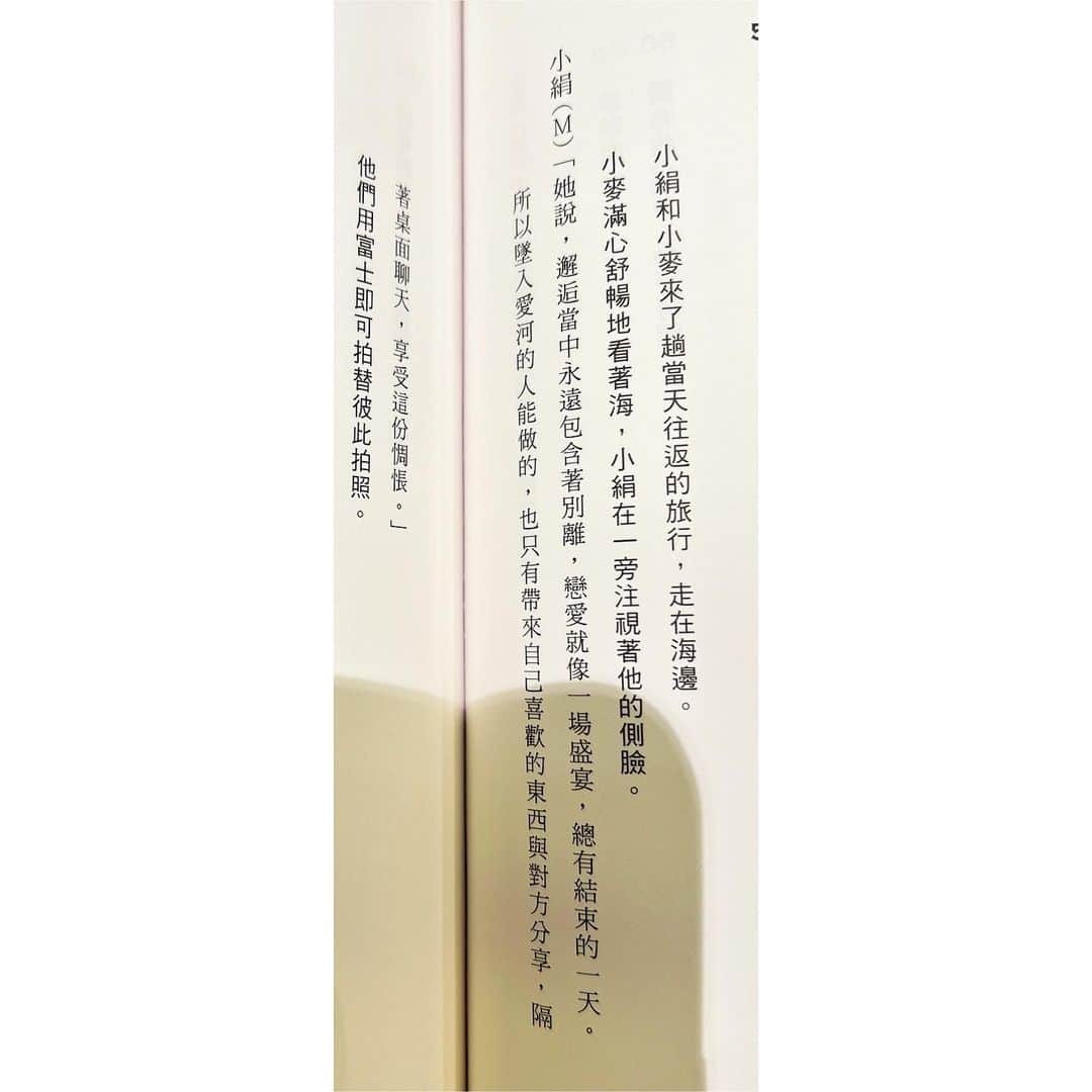 アンバー・アンのインスタグラム：「#花束般的戀愛」