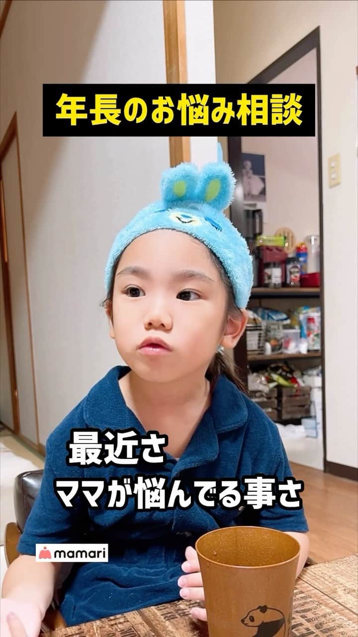 のインスタグラム：「仕事行く前のママとのガールズトーク💕  毎日仕事や保育園お疲れ様です〜✨ ママと娘ちゃんのやり取りにほっこり🌷  @miraann2さん 素敵な投稿をありがとうございました✨  👉@mamari_official ママリでリポストしている投稿は全て、投稿主様に許諾をとっています。⁠  ————————————————————————————————— 📱動画最後の応募キーワードは🎁  10/10(火)より開始しておりますキャンペーンで必要なキーワードになっています🌈 ぜひチェックしてみてくださいね😊💕 —————————————————————————————————  #mamari #ママリ #ママ #娘 #お悩み相談 #5歳 #6歳 #女の子 #女子 #女の子ママ #babygirl #保育園 #ワーママ #成長日記 #成長記録 #子供のいる暮らし」