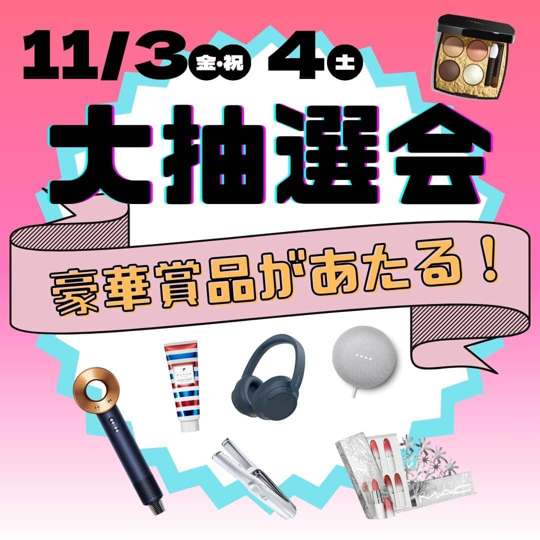 Bm Ngksdsのインスタグラム：「【NSGカレッジリーグ大学園祭＆お仕事体験】11/3(金祝)、4(土)　BMフェス開催🎉  ＼注目イベント！／ 11/3㈮・4㈯　両日開催！ 人気の美容家電やブランドコスメ、 夢の国ペアチケットなど豪華景品が当たる大抽選会🎊  ▼イベントの詳細はコチラ！ 11/3(金・祝)　NSGカレッジリーグ大学園祭 ♡在校生サロンオープン 　ヘアアレンジ・メイク・エステなど、 　在校生から可愛く＆かっこよくしてもらおう💗 ♡フード＆ゲームコーナー 「たこせん」「ガチャガチャスポット」など学科毎に出店！ 食べて！遊んで！楽しもう！  11/4(土)　オープンキャンパス　無料送迎バスも運行！（新潟県内のみ） ♡お仕事体験 　在校生と一緒に美容のお仕事体験をしよう！ ♡ステージイベント「振袖ショー」 　振袖１番館・スタジオB’Mとスペシャルコラボ！ 振袖に合わせたヘアメイクを是非間近でご覧ください♡  たくさんの方のご来場をお待ちしています♡ . . . #BM #国際ビューティモード専門学校 #学園祭 #デパコス #キャンパスライフ #キレイな校舎 #美容学校 #美容専門学校 #美容学生 #美容師 #ヘアカット #デザインカラー #メンズカット #アイリスト #ヘアメイク #ビューティーアドバイザー #美容部員 #スキンケアアドバイザー #メイクアップアーティスト #メイク #ネイリスト #ネイル #エステティシャン #エステ #美容垢さんと繋がりたい」