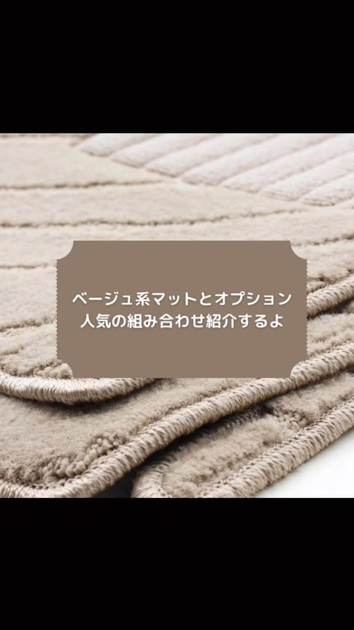 FJ CRAFTのインスタグラム：「シンプルなのにお洒落💯 ベージュ系マットとオプション人気の組み合わせご紹介致します🤎🤍  ウェーブベージュ以外のベージュマットでも合うので是非お試しくださいませ🙆🏻‍♀️  #社外品マット#FJCRAFT#fjcraft#カーマット専門店#ベージュマット#カーマット#フロアマット#サイドステップマット#サイドプロテクトマット#ドアプロテクトマット#フットレストマット#アクセル下マット#フロントセンターマット#リアセンターマット#運転席下マット#和歌山#カー用品 #車用品 #車 #車好きな人と繋がりたい #車内インテリア #内装カスタム」