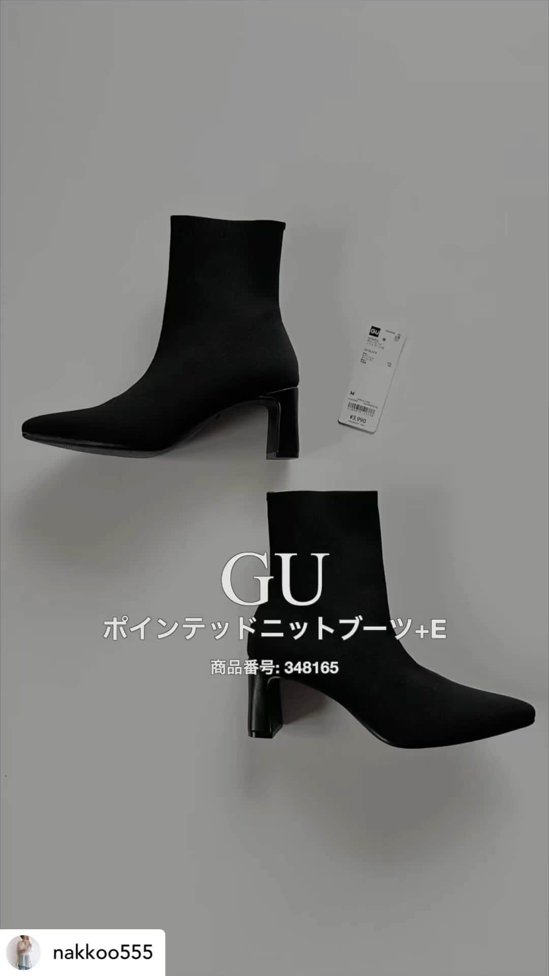 GU(ジーユー) のインスタグラム