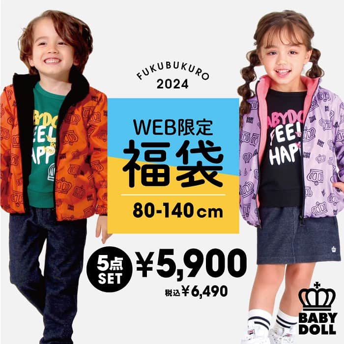 のインスタグラム：「＼オンラインshopにてご予約受付中／  2024年福袋🎁 ★☆WEB限定デザイン☆★  うれしいアウター2枚入り♬ 豪華5点セットのおトクすぎる福袋❣️  トータルコーデが楽しめて着まわしバツグン⭐️ クリスマスプレゼントやお年玉にもオススメです🎄  ▷▷詳しくは画像をタップしてね！  【注意事項】 ◯実店舗福袋とはデザインが異なります。 実店舗は11/1(水)〜店頭にて予約開始となります。  ◯こちらはオンラインshopにてご予約受付中です。 🎁商品お届け時期🎁 11/10(金)までのご予約分 → 12/10(日)頃より出荷予定 11/11(土)～12/10(日)ご予約分 → 12/20(水)頃より出荷予定  #福袋#福袋2024#リンクコーデ #おそろコーデ #お揃いコーデ #おそろ#おそろいコーデ#むすめふく#女の子服#女の子ママ#娘コーデ#むすこーで#男の子コーデ#男の子ママ#男の子服#兄妹コーデ#姉弟コーデ#キッズコーデ#子供服#子ども服#こどもふく#キッズ服#オシャレキッズ#子どものいる暮らし #ベビド#ベビド着てみた」