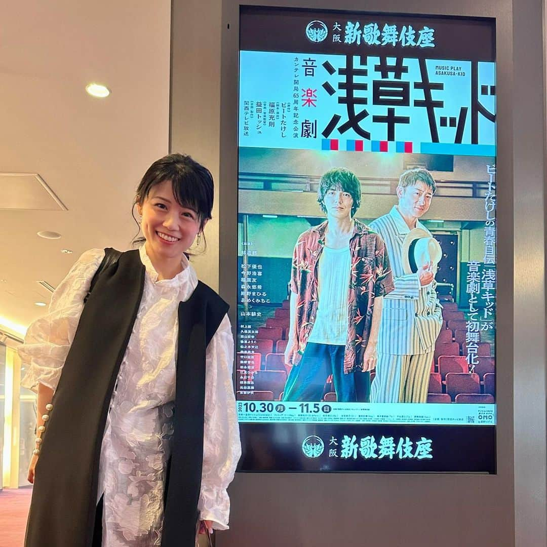 中島めぐみさんのインスタグラム写真 - (中島めぐみInstagram)「* #浅草キッド ⁡ #新歌舞伎座 で11月5日(日)まで上演中の カンテレ開局65周年記念公演  音楽劇『浅草キッド』を見てきました！ ⁡ ビートたけし さんの青春自伝『浅草キッド』の舞台化。浅草・フランス座での下積み時代を描いた青春ストーリーです✨ ⁡ ビートたけし役は林遣都さん、師匠となる深見千三郎役を演じるのは山本耕史さん！ ⁡ 歌・タップダンス・早着替えなど、 テンポの良い展開と心地よい生演奏に釘付け👀 心に刺さる言葉がいくつもあり 最後はホロッと泣けて沢山笑いました😆 ⁡ 今日は山本耕史さんのお誕生日だったので、 メッセージボードはお祝いのメッセージで溢れていました👏🎂 ⁡ 当日券もわずかですが、販売中とのこと🤩 ※11/2(木)12：00公演は終演後にアフタートークがあるそうです！ ⁡ この機会に是非❣️ ⁡  #中島めぐみ #関西テレビ #アナウンサー」10月31日 17時06分 - megumi_nakajima_