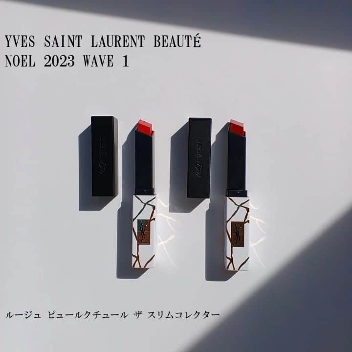のインスタグラム：「. 【YVES SAINT LAURENT BEAUTÉ “NOEL 2023 WAVE 1”】  YVES SAINT LAURENT BEAUTÉ 2023年11月2日(木)数量限定発売 ■ルージュ ピュールクチュール ザ スリムコレクター 数量限定　￥6,050(税込) 濃密な発色、マット。その仕上がりから、“レザーマット”と呼ばれるスリムシリーズから、ブランドを代表する2色がホワイト×ゴールドの限定パッケージで登場。唇に寄り添うしなやかなつけ心地で、まるで本革を思わせる“レザーマット”な仕上がりに。  【color】←←左から←← ・NO.21 ルージュ パラドクス ∟スタイルが宿るディープレッド ・NO.1966 ルージュ リブレ ∟ブランドを象徴するバーントレッド。女性に自由を与えた1966年のスモーキングルックからインスパイア。  ・・・・・・・・・・・・・・・・・・・・ #fruitgathering #フルーツギャザリング #美容好きさんと繋がりたい #美容好きな人と繋がりたい #コスメ好きさんと繋がりたい  #化粧品 #メイク好き #コスメ部 #コスメ情報 #おすすめコスメ #トレンドコスメ #コスメマニア #限定コスメ #ご褒美コスメ #lip #リップ #口紅 #リップメイク #リップスティック #コフレ #ホリデーコレクション #ホリデーコレクション2023 #クリスマスコフレ #YSL #YVESSAINTLAURENT #イヴサンローラン」