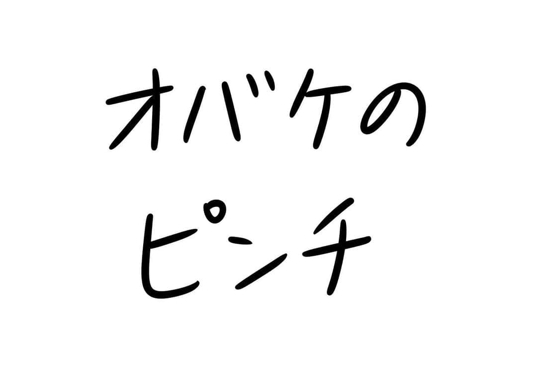 おほしんたろうのインスタグラム