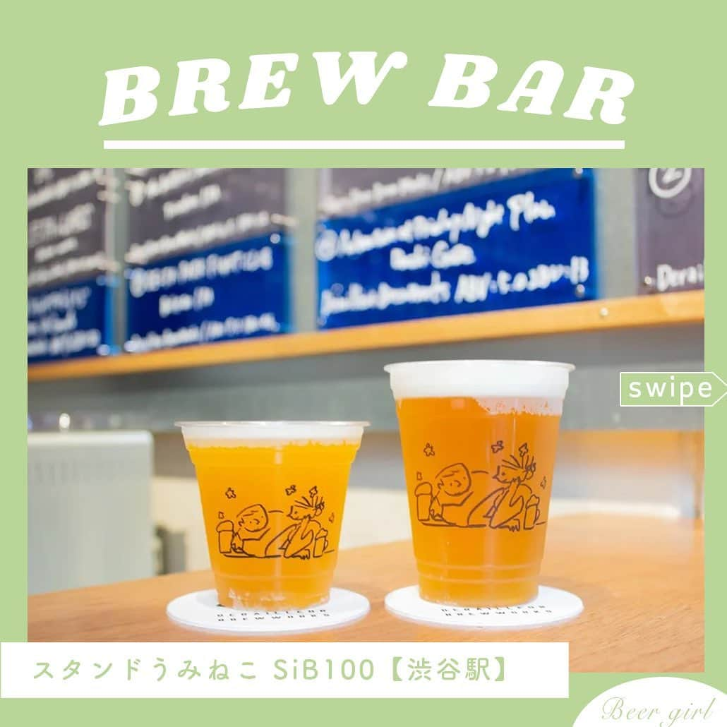 【ビール女子 -Beergirl.net-】のインスタグラム