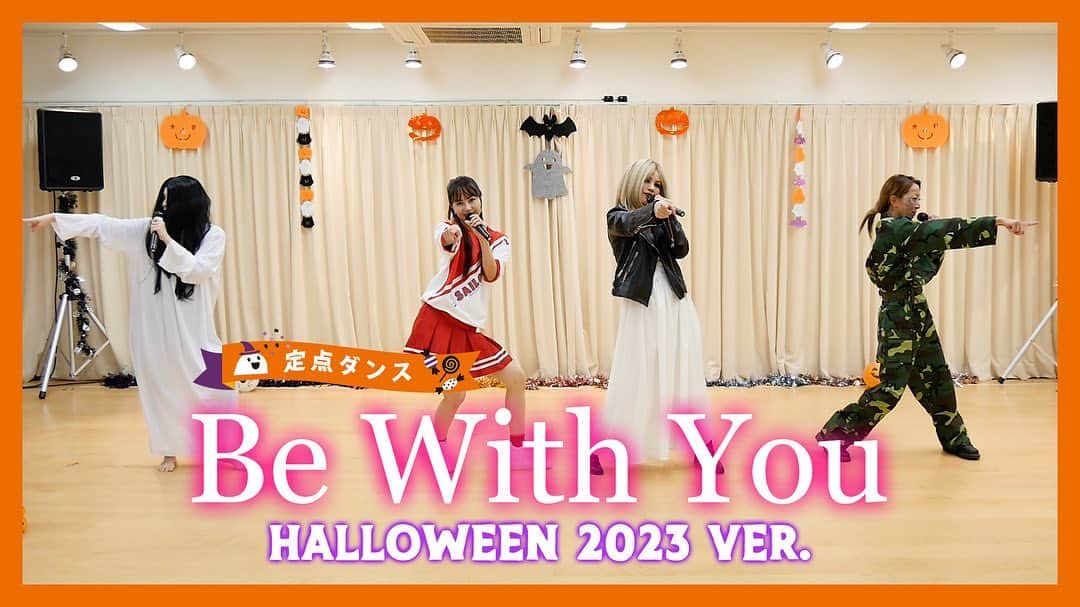max―Reinaさんのインスタグラム写真 - (max―ReinaInstagram)「MAX YouTube  🎃MAX THE BOMB🎃 更新✨  【定点ダンス】Be With You【HALLOWEEN 2023 Ver.】 https://youtu.be/SLjxdlFz7a8  毎年恒例の仮装対決はこちらから👻 https://www.youtube.com/watch?v=w-7VscPeE4w  #max #maxthebomb #定点ダンス #ハロウィン  #仮装対決」10月31日 17時14分 - reina017max