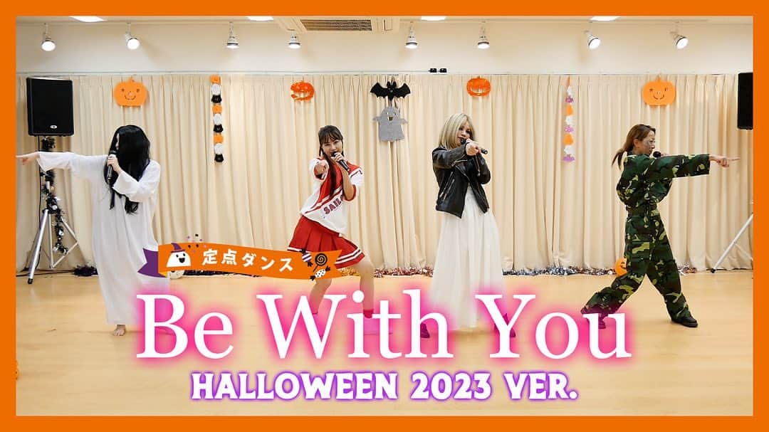 max―Reinaのインスタグラム：「MAX YouTube  🎃MAX THE BOMB🎃 更新✨  【定点ダンス】Be With You【HALLOWEEN 2023 Ver.】 https://youtu.be/SLjxdlFz7a8  毎年恒例の仮装対決はこちらから👻 https://www.youtube.com/watch?v=w-7VscPeE4w  #max #maxthebomb #定点ダンス #ハロウィン  #仮装対決」