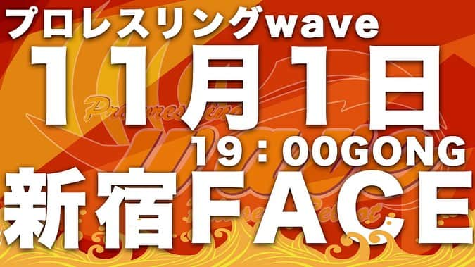 桜花由美さんのインスタグラム写真 - (桜花由美Instagram)「明日の大会からネクストとデュアルのトーナメントが同時開催！  そして人気投票のZAN1が復活！ 2023年度に waveに上がったことのある選手！ 私2023年は欠場期間だったけど、3試合復帰してるから、私にもZAN1に出るチャンスはあるっ！ 優勝したら、レジーナに挑戦出来る権利が貰えるから、復帰一発目の試合でレジーナっていうのも夢ではないっ！  ぜひ皆様清き一票をお願い致します！  ▼Regina di WAVE挑戦者決定トーナメント2023【NEXT】＆DUALSHOCK WAVE2023トーナ メントをwave11・1新宿大会から同時開催！  ▼Regina di WAVE挑戦者決定トーナメント2023【NEXT】ルール Regina di WAVE挑戦者決定トーナメント2023【NEXT】のルールは1回戦から3回戦まで は10分1本勝負、決勝は無制限1本勝負の通常のプロレスルールで行われ、あらゆる引 き分けはキャリアの浅い方が勝利となる。 決勝は12・1新宿大会で行われ、優勝者は12・24川崎大会で現ReginaのVENYに挑戦す る権利が与えられる。  ▼Regina di WAVE挑戦者決定トーナメント【NEXT】出場選手 宮崎有妃、旧姓・広田さくら、狐伯、炎華、チェリー、青木いつ希、笹村あやめ、櫻 井裕子、しゃあ、ZONES ※全10選手  ▼DUALSHOCK WAVE2023トーナメントのルール DUALSHOCK WAVEトーナメントは１回戦と２回戦は20分１本勝負、決勝戦は時間無制限 1本勝負の通常のプロレスルールで行われ、あらゆる引き分けはキャリアが浅いチー ムが勝利となる。 決勝は11・25アミスタ大会で行われ、優勝チームは12・1新宿大会で現タッグチャン ピオンの日高郁人＆青木いつ希組に挑戦する権利が与えられる。  ▼DUALSHOCK WAVE2023トーナメント出場チーム 田中きずな＆Chi Chi、米山香織＆新納刀、SAKI＆世羅りさ、高瀬みゆき＆関口翔、 梅咲遥＆ななみ ※全5チーム。DUALのタッグは同期括りですが、20年以上キャリアのある選手は同期 が少なくなっているため誰でも可となります。  ▼復活っ！2023年度ZAN1開催！ 2017年まで開催していたZAN1が今年返ってくる！ 人気投票で今年の「ZAN1QUEEN」を決定！ 12・24川崎大会で結果発表。 「ZAN1QUEEN」に選ばれた選手がWAVE認定シングル王座Reginaに挑戦する権利が与え られる。  ▼投票券によるポイントの入れ方＆点数 ■会場投票：WAVE11・1新宿大会、11・3名古屋大会、11・18千葉大会、11・25アミス タ大会、12・1新宿大会、12・10大阪大会、12・17千葉大会の７大会【5点】 ■ガチャガチャ投票：大会売店の当たり付きガチャガチャの中に入っている投票用紙 【2点】 ■SHOPZABUN票：SHOPZABUNでお買い物をされた方（チケットは除く）には投票用紙を 同封【5点】 ■FC会員票：会員のみメルマガ投票【3点】 ■メール投票：11月１日～12月16日までこちらのアドレスに好きな選手の名前を書い て投票　zan1nomail@gmail.com【1点】 ※メール投票はお一人様1回限り。不正が発覚した場合は点数を取り消し。 ■歌舞伎町ちゃんす票：11月1日～12月16日までに来店【5点】  ■投票可能選手＝2023年度のWAVE大会出場した女子プロレスラー。 ※ただし、引退した選手は含まれません。  ◆お問い合わせ 株式会社ZABUN プロレスリングWAVE TEL＝03-6300-5226 メール＝info@pro-w-wave.com  #wavepro ‪#プロレスラー ‬ ‪#女子プロレス‬ ‪#prowrestling‬ ‪#プロレスリングwave‬ #桜花由美 #波ヲタ #愛犬 #愛犬との暮らし  #犬  #犬のいる暮らし  #犬なしでは生きていけません会  #犬バカ #トイプードル  #トイプードルカフェオレ  #youtube  #youtubechannel #正危軍  #歌舞伎町女子プロレスバーちゃんす  #歌舞伎町ちゃんす #カンフェティ #ボスマミ #メンタルケア心理士  #メンタルケア心理専門士 #メンタルケアカウンセラー  #オンラインカウンセリング #妊活」10月31日 17時31分 - ohkayumi