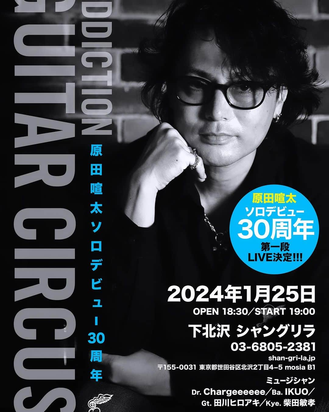 原田喧太のインスタグラム：「久しぶりにソロライブやります！ 1/25皆さんスケジュール空けといてね 原田喧太ソロデビュー３０周年記念 第一弾Live 「addiction〜 Guitar circus〜」 2024年1月25日 OPEN 18:30/START 19:00 下北沢 シャングリラ 03-6805-2381 shan-gri-la.jp 〒155-0031 東京都世田谷区北沢2丁目4-5 mosia 81 ミュージシャン Dr. Chargeeeeee/Ba. IKUO/ Gt. 田川ヒロアキ／Key.柴田敏孝 チケット発売　11月4日開始  LD&K inc. Idandk.com #30周年  #ゾロ  #下北沢カレー」